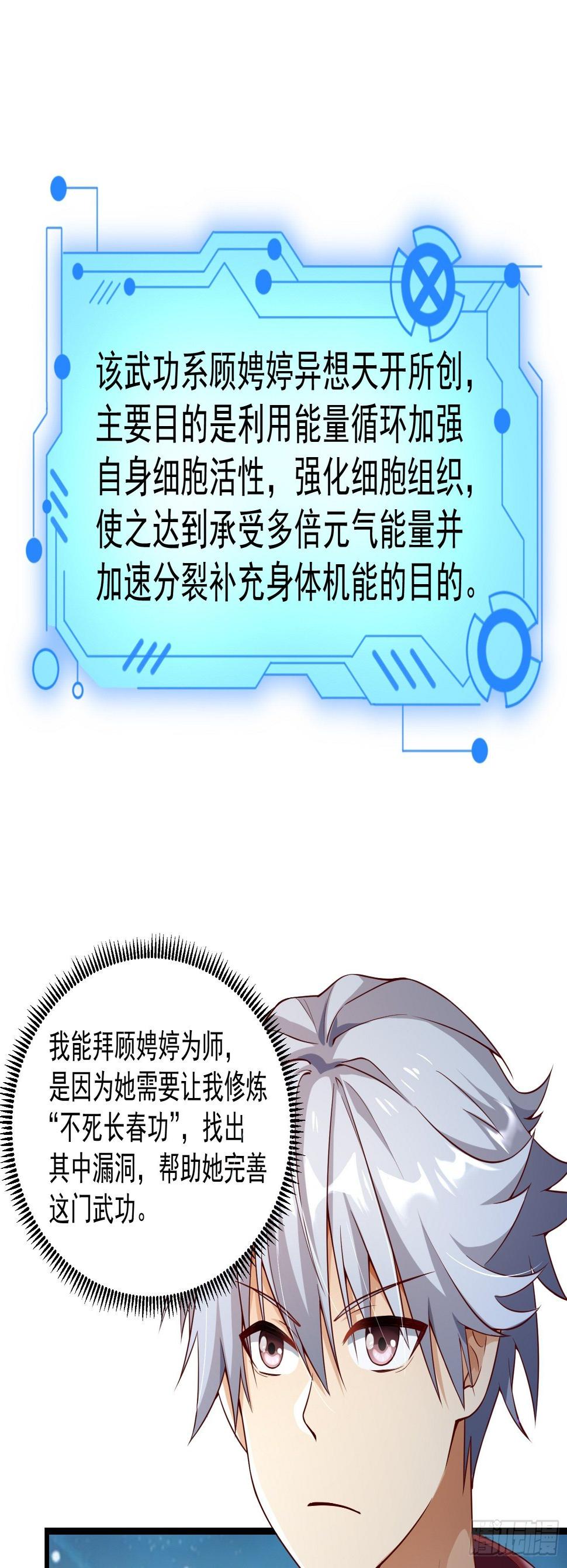 22 推演长春功10