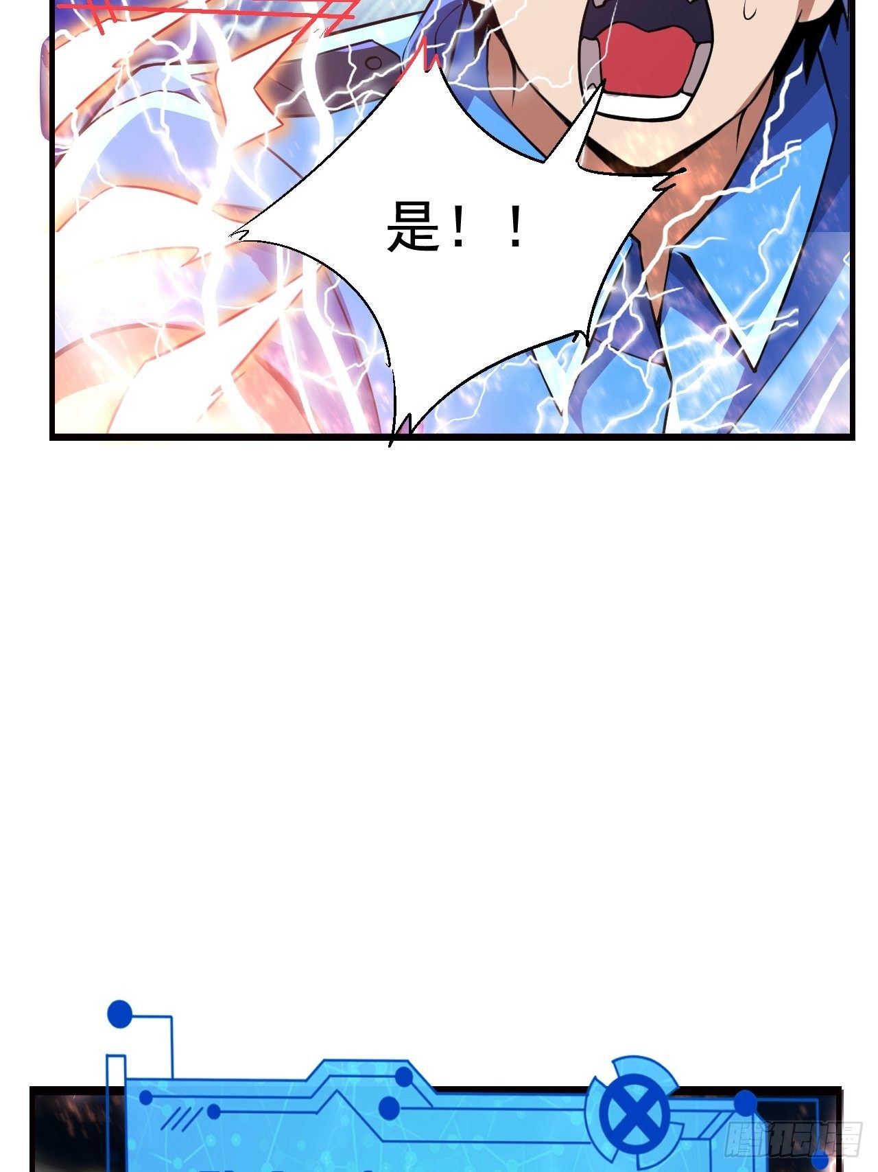14 雷霆真元31