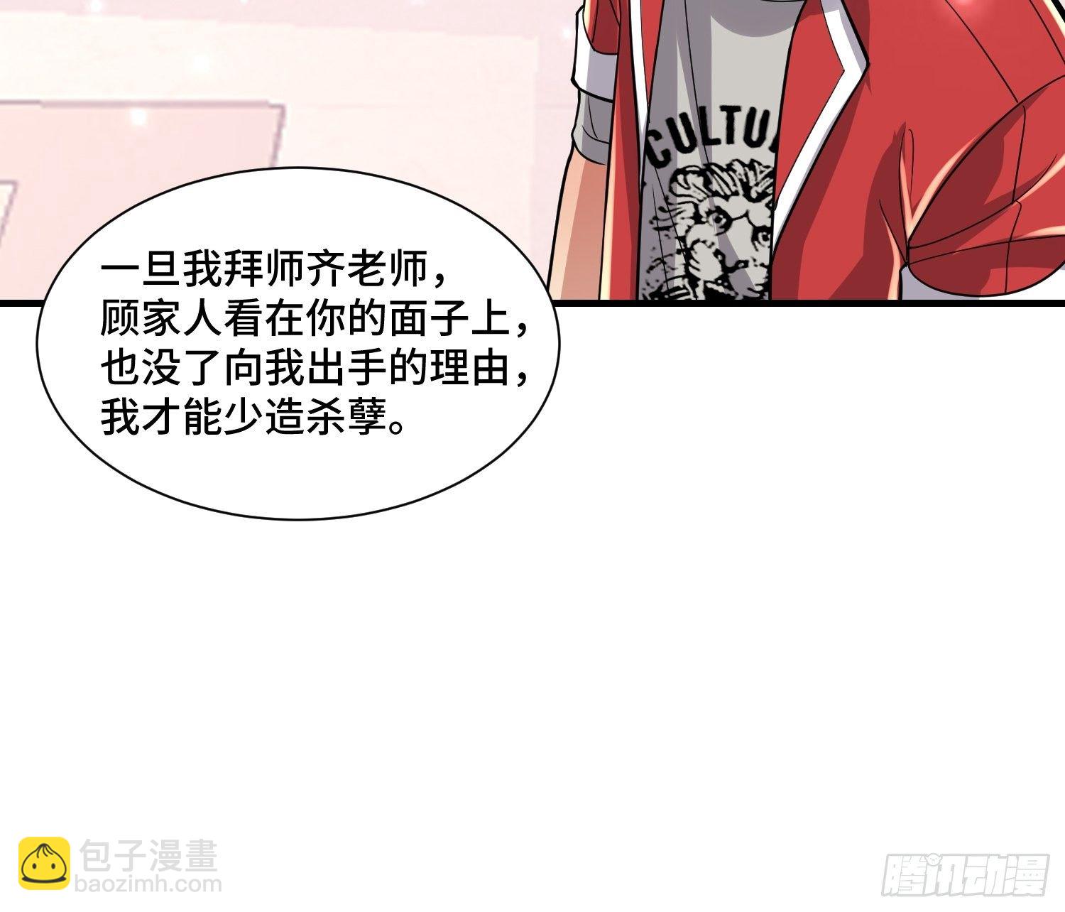 44 雷霆秘法9