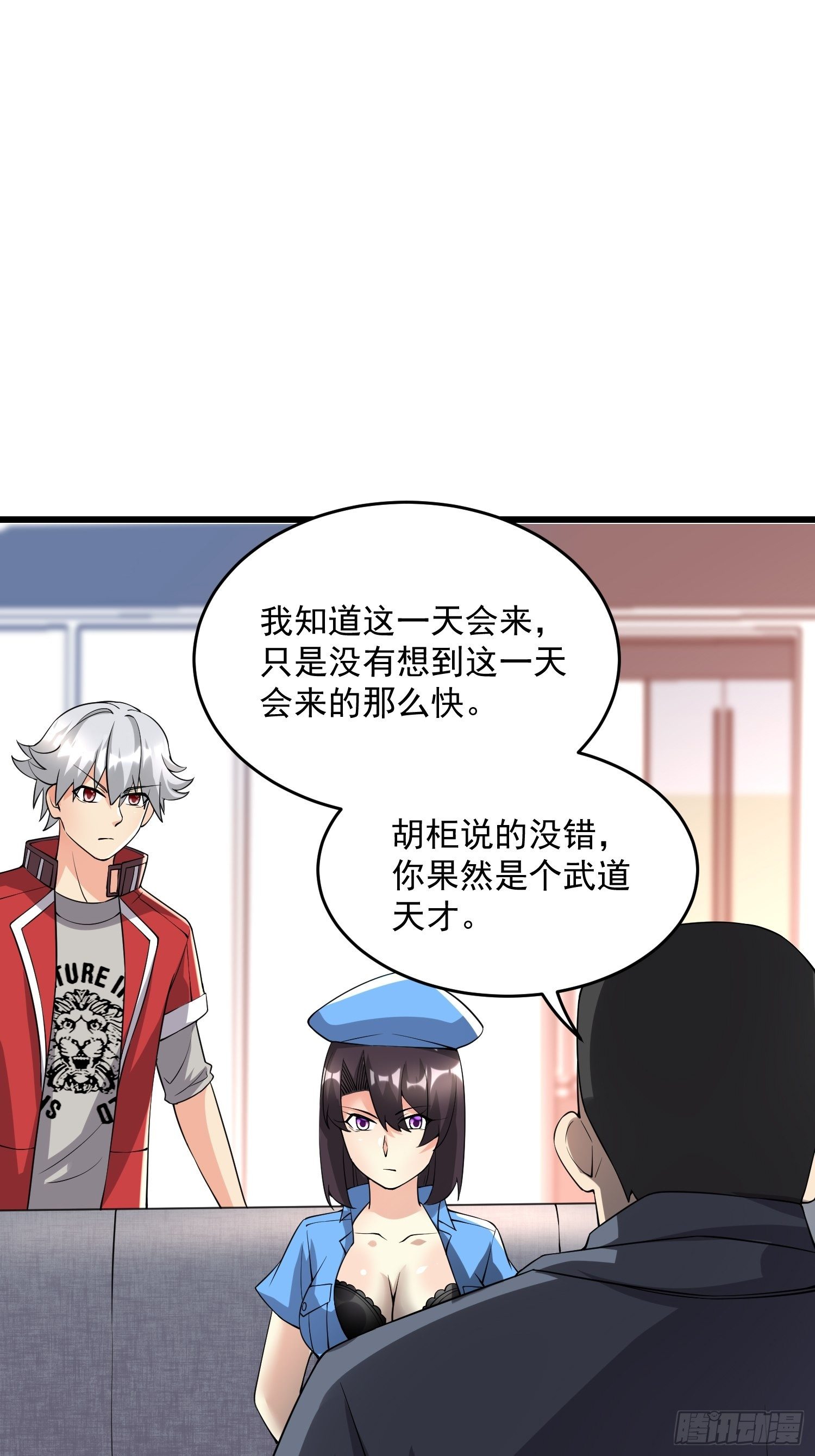 32 肃清害虫24
