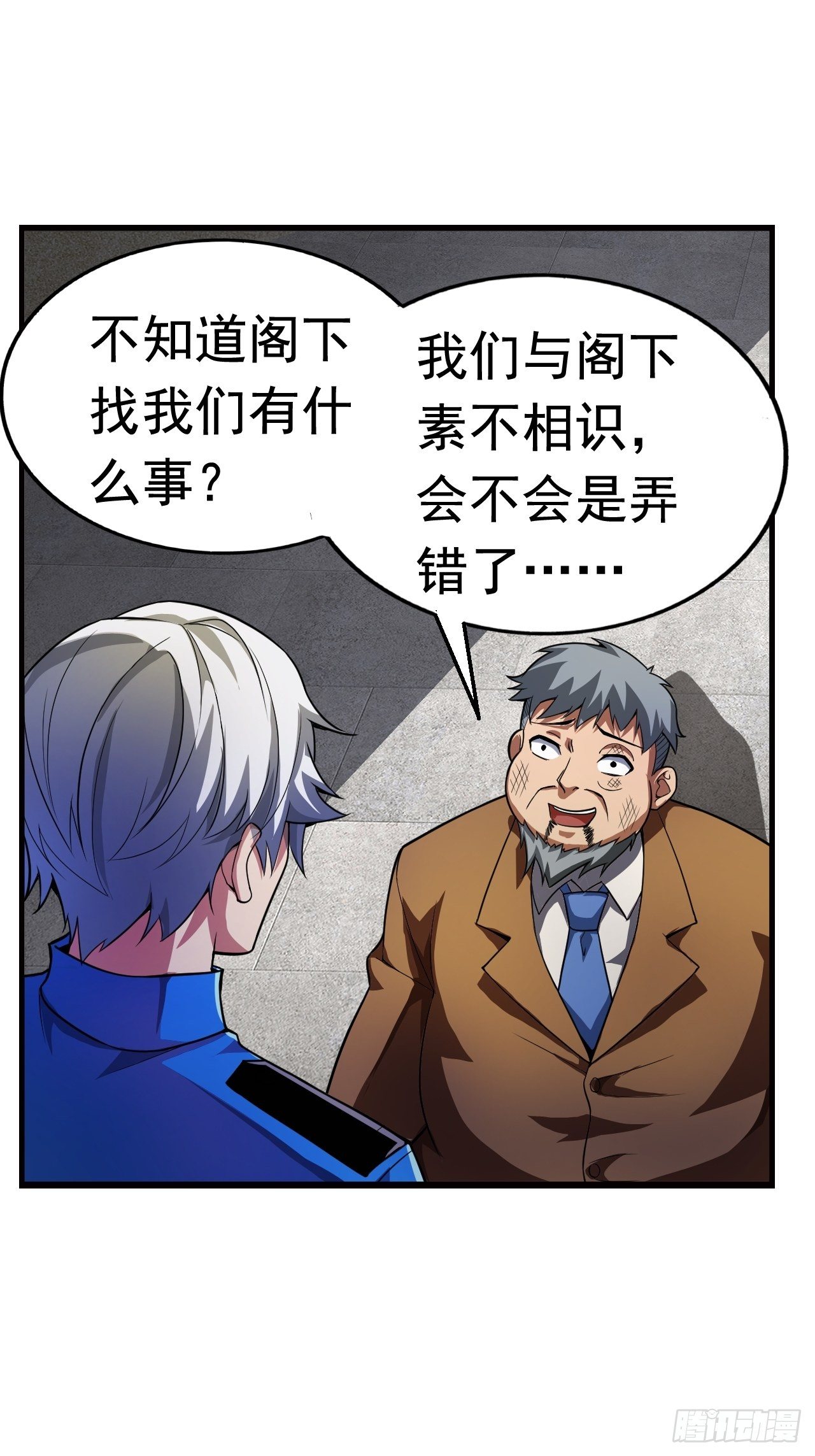 8 你该死43