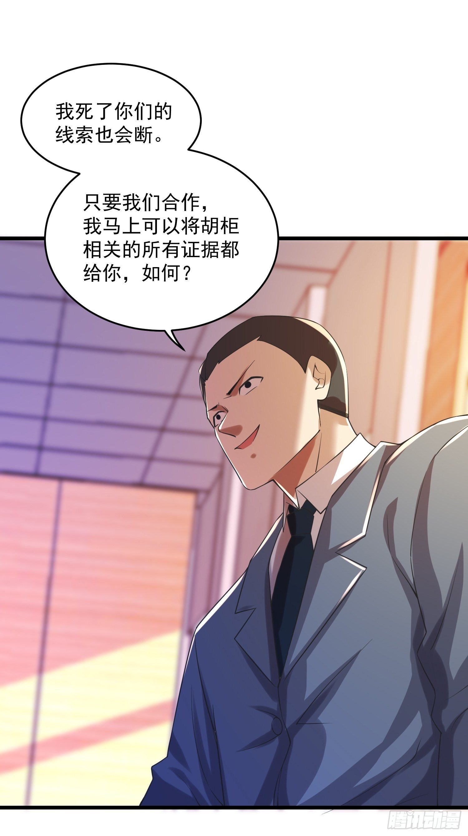 32 肃清害虫34