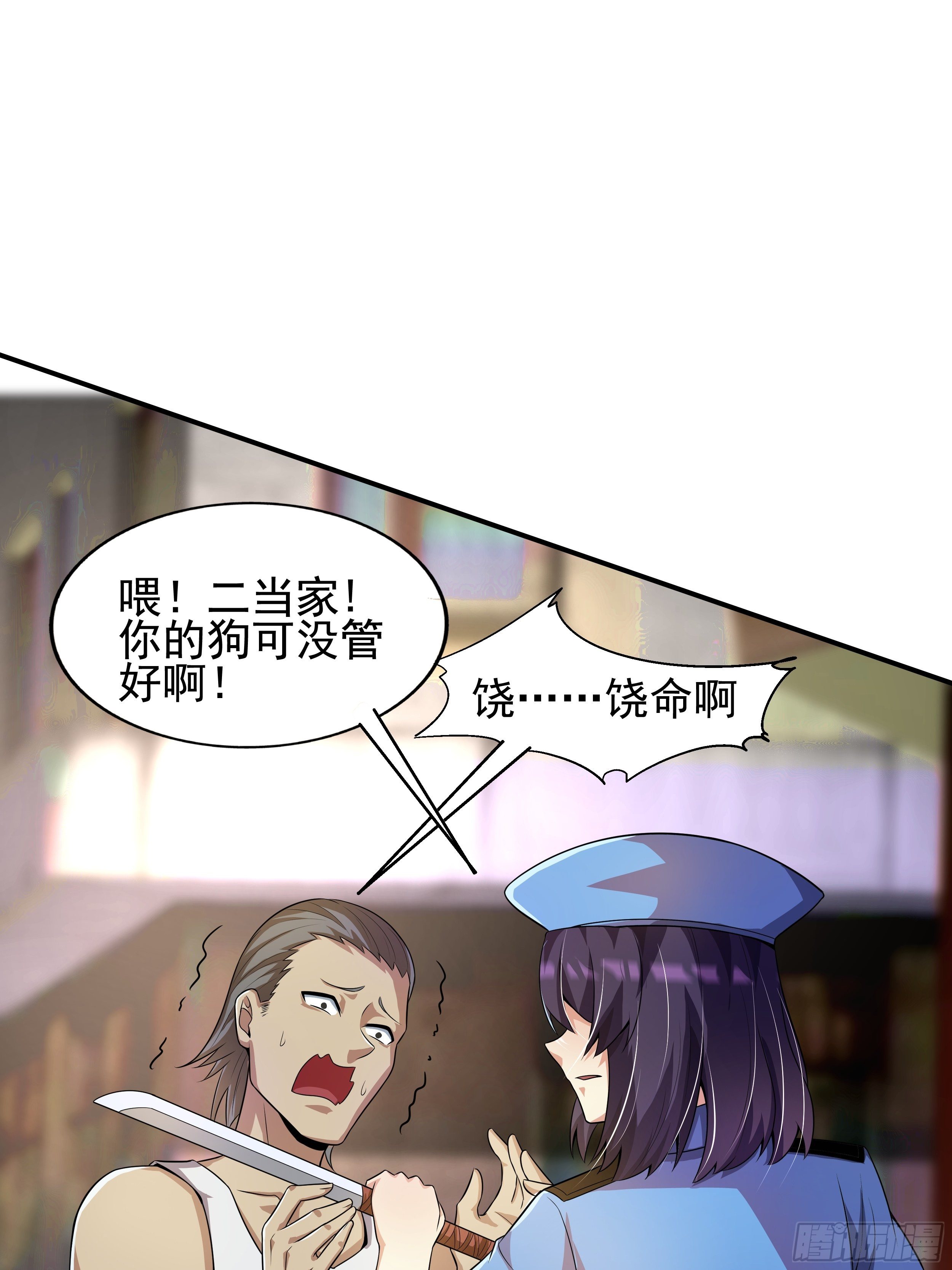 7 北城贼窝38