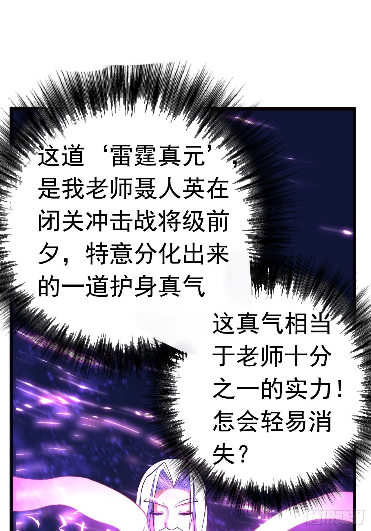 14 雷霆真元40