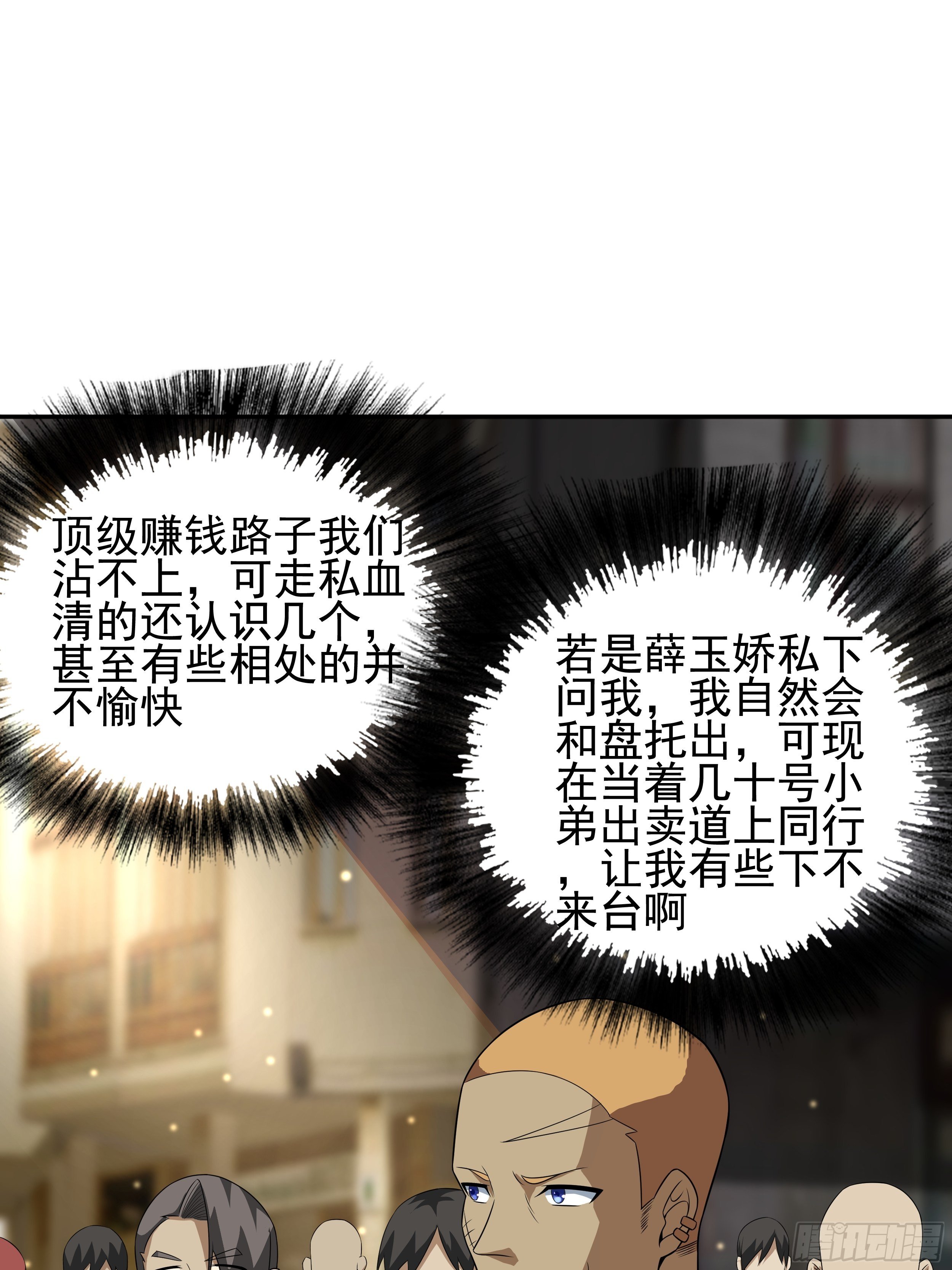 7 北城贼窝52