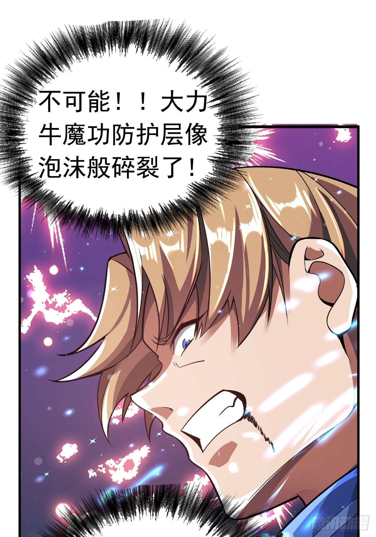 13 真正的实力42