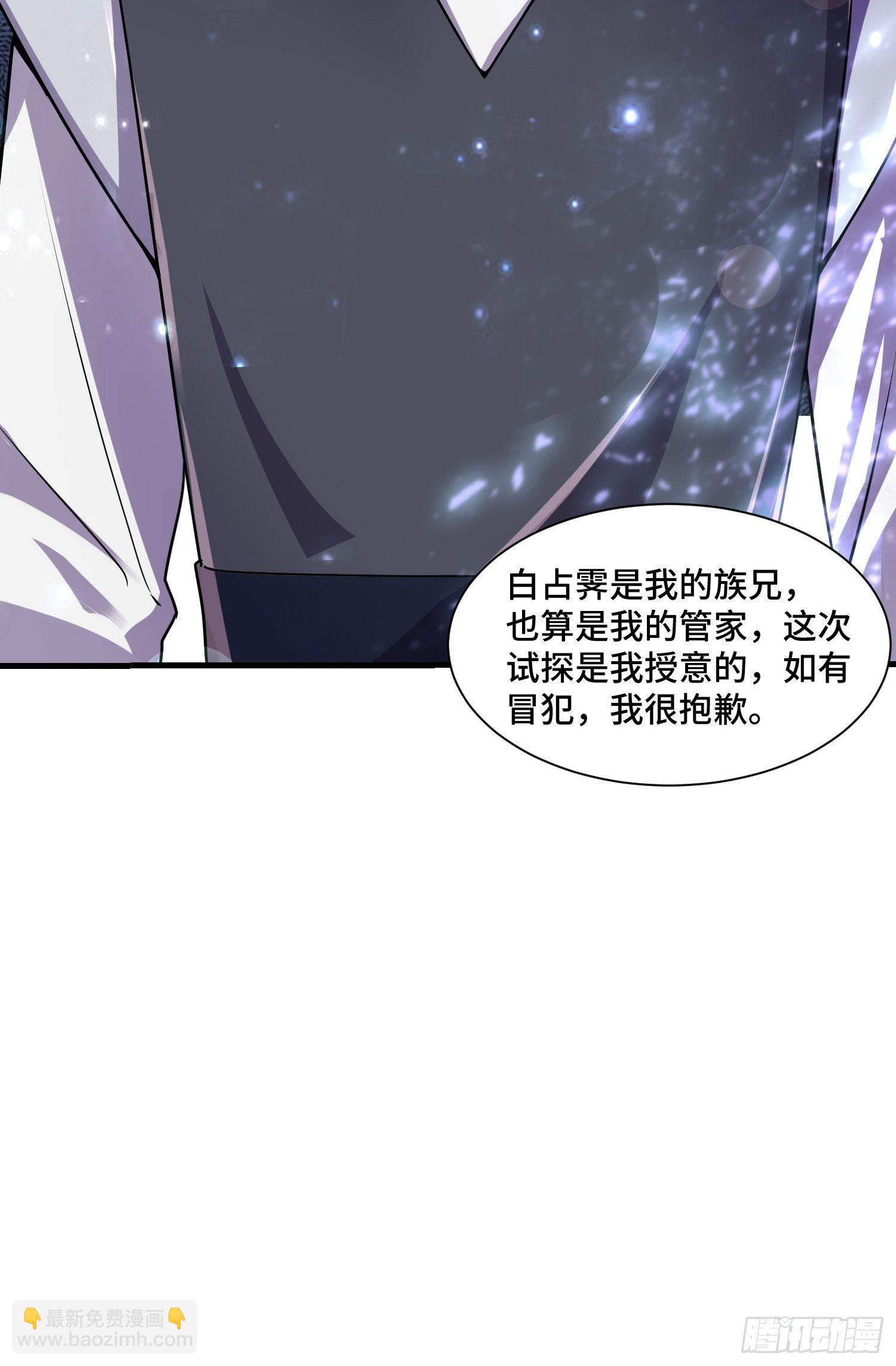 70 白家的算计9