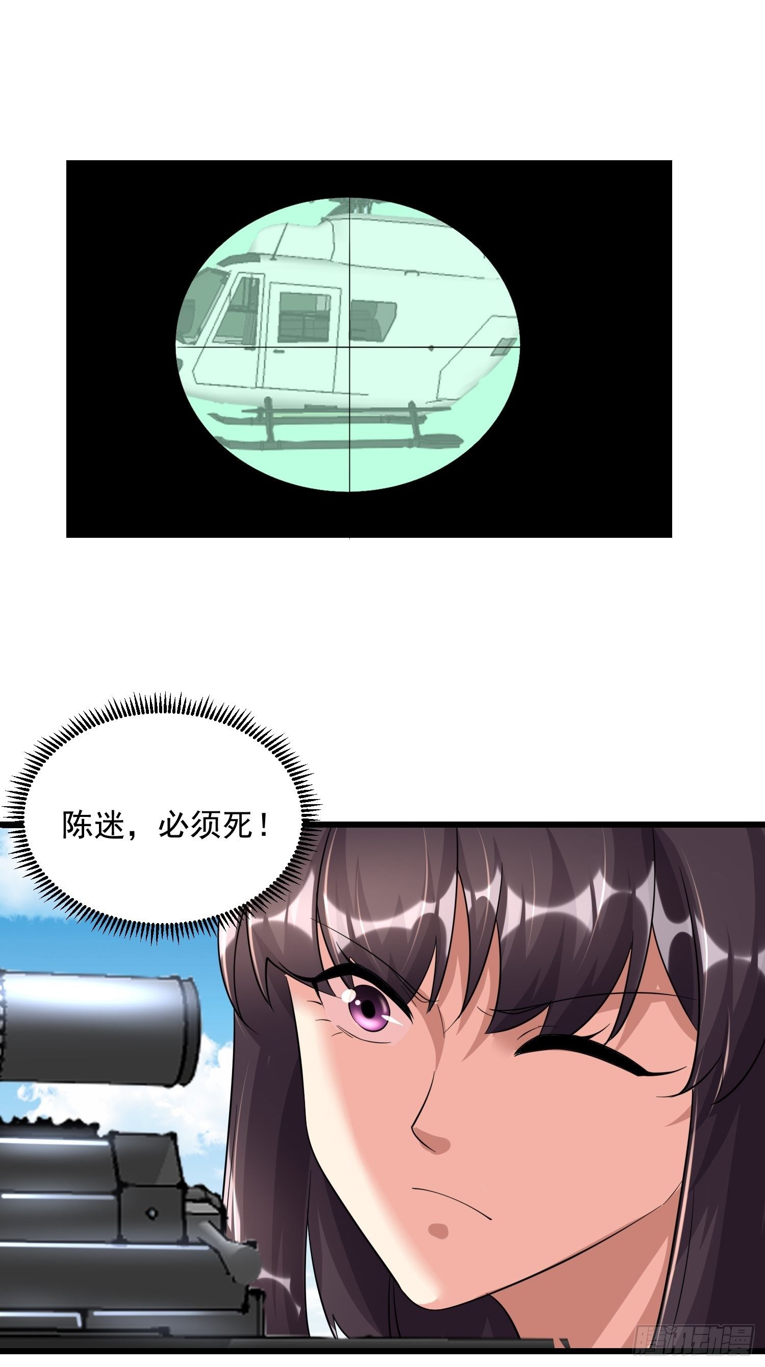 29 伏击陈迷39