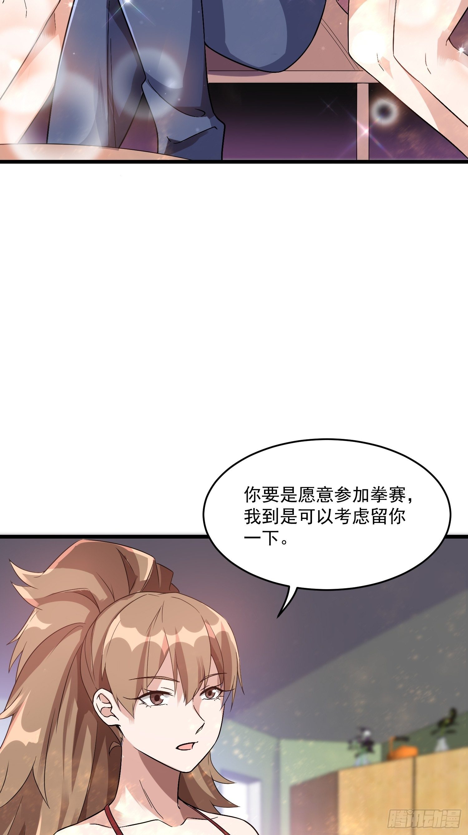 20 秒杀张铁成26