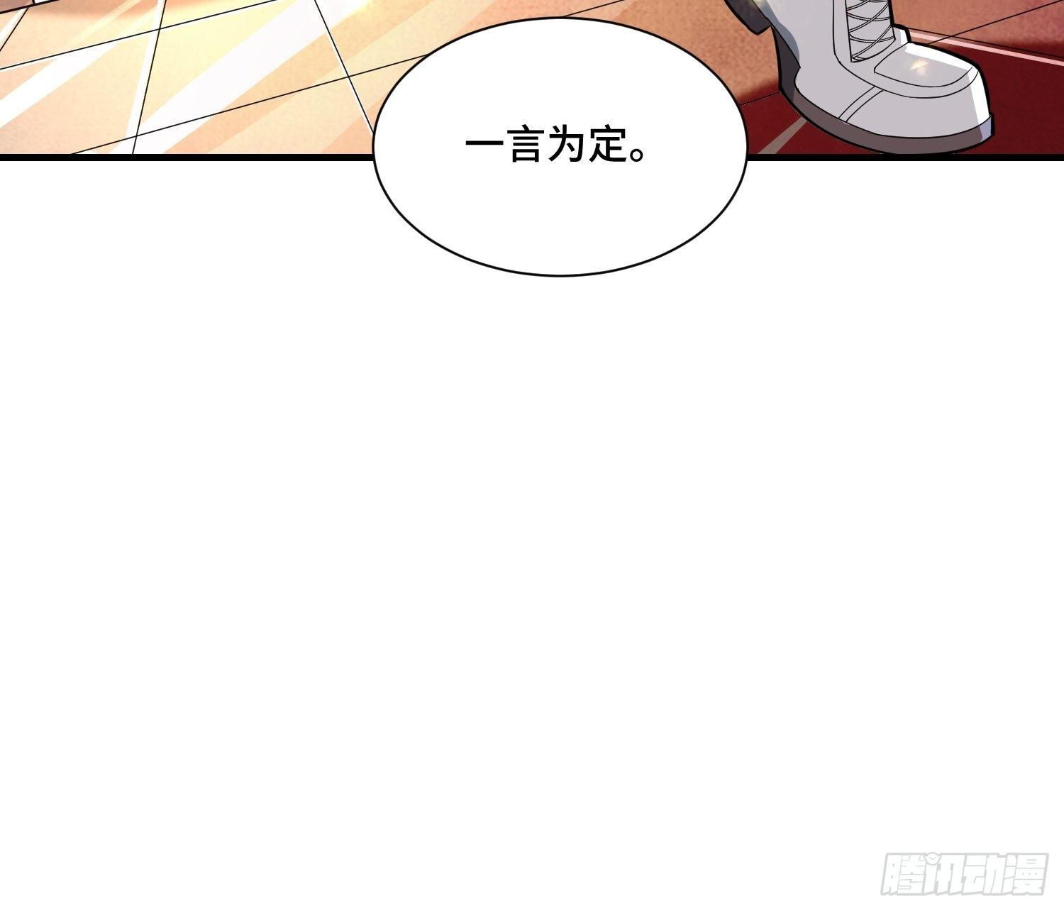 46 一言为定24