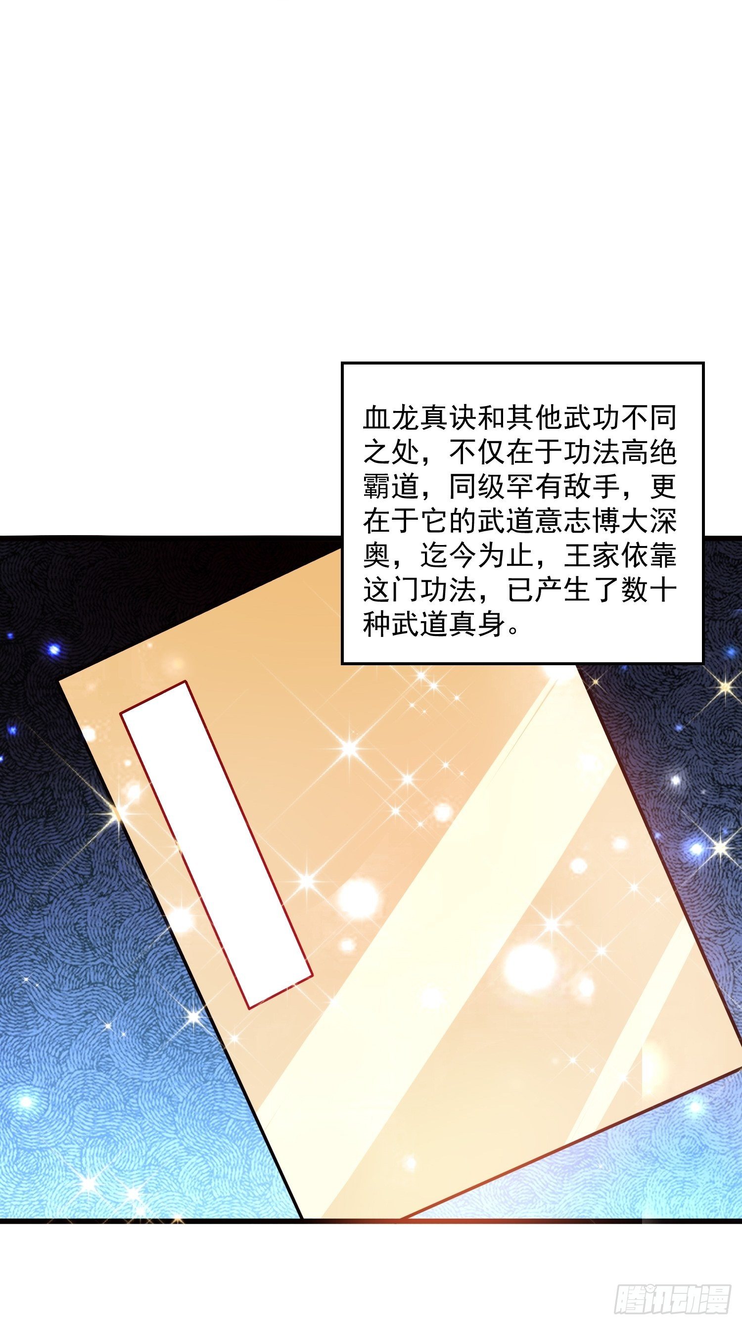 77 你并不算特殊3