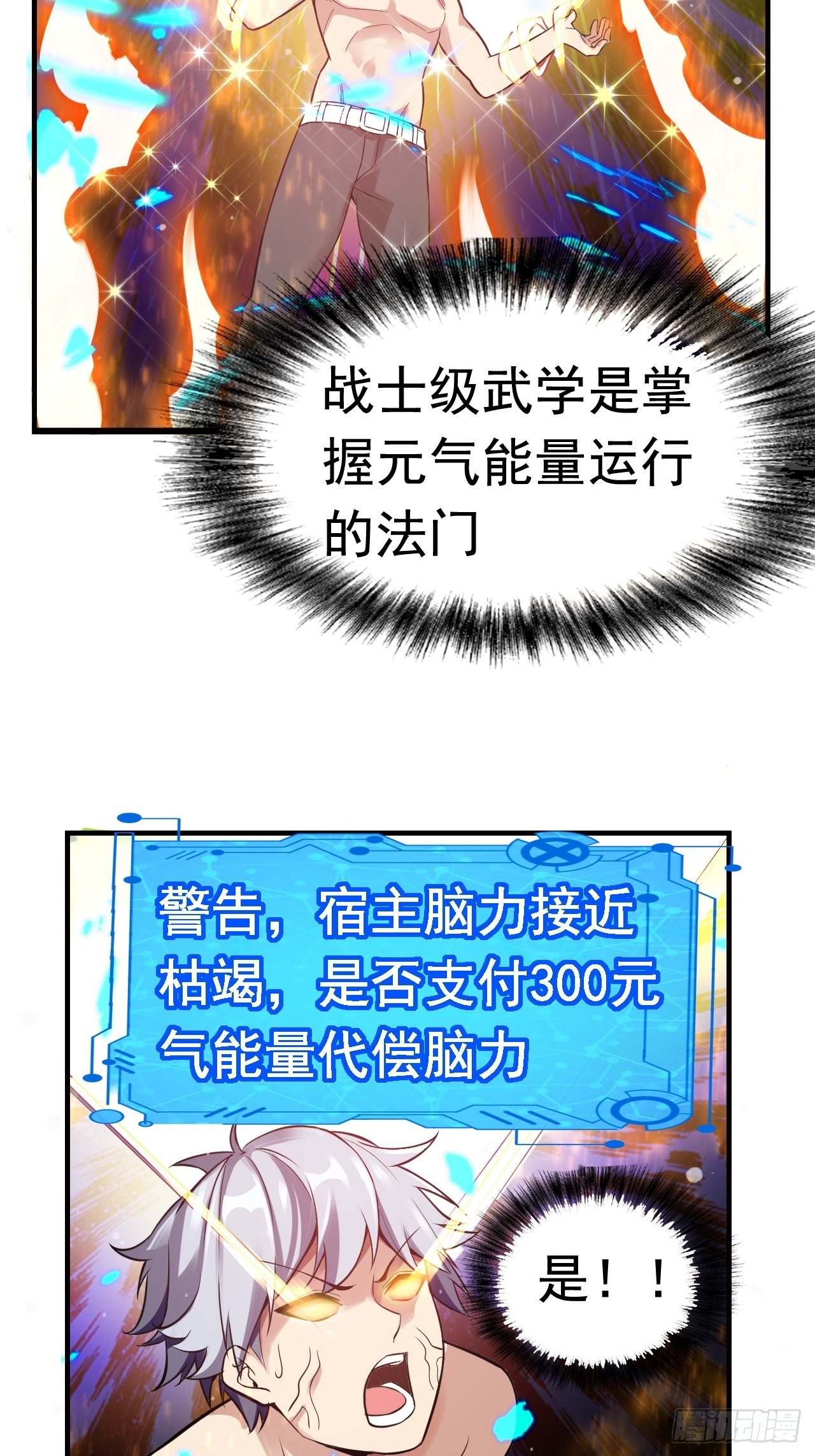9 突破25