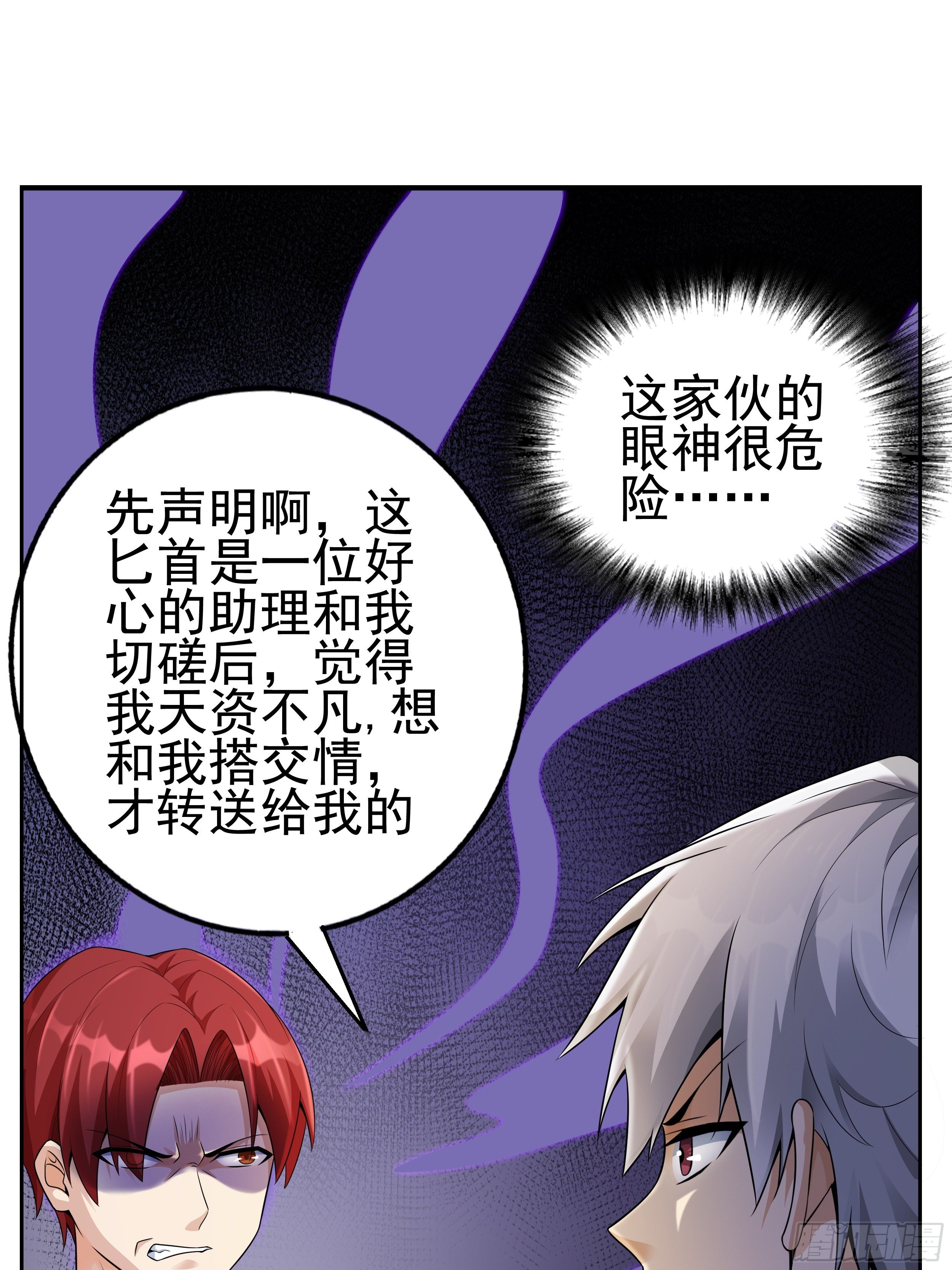6 下黑手101