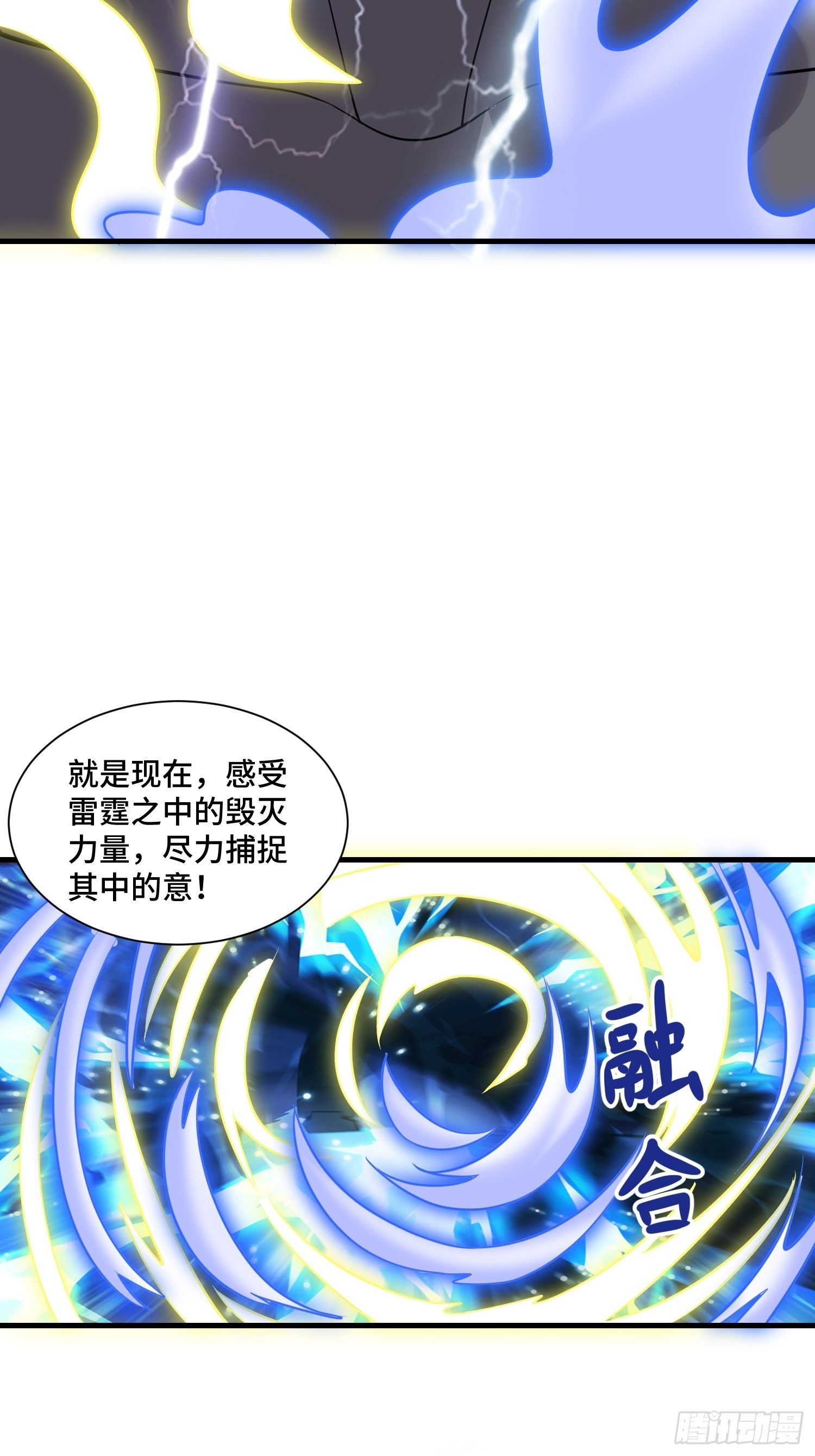 44 雷霆秘法37
