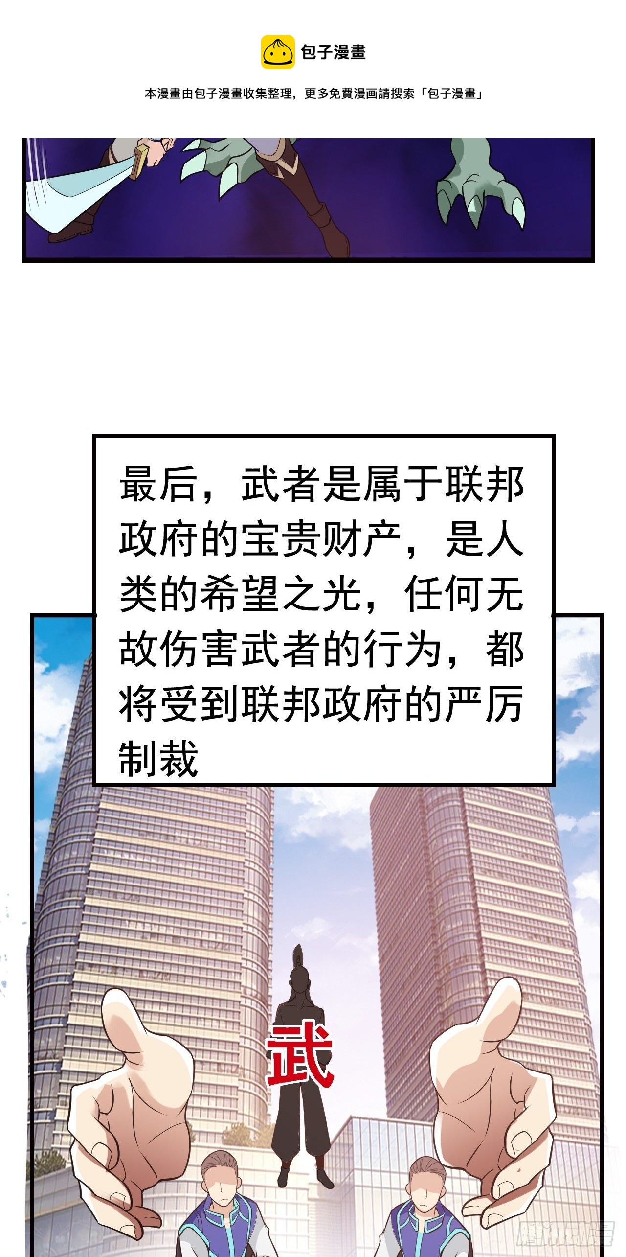 10 武者测试11