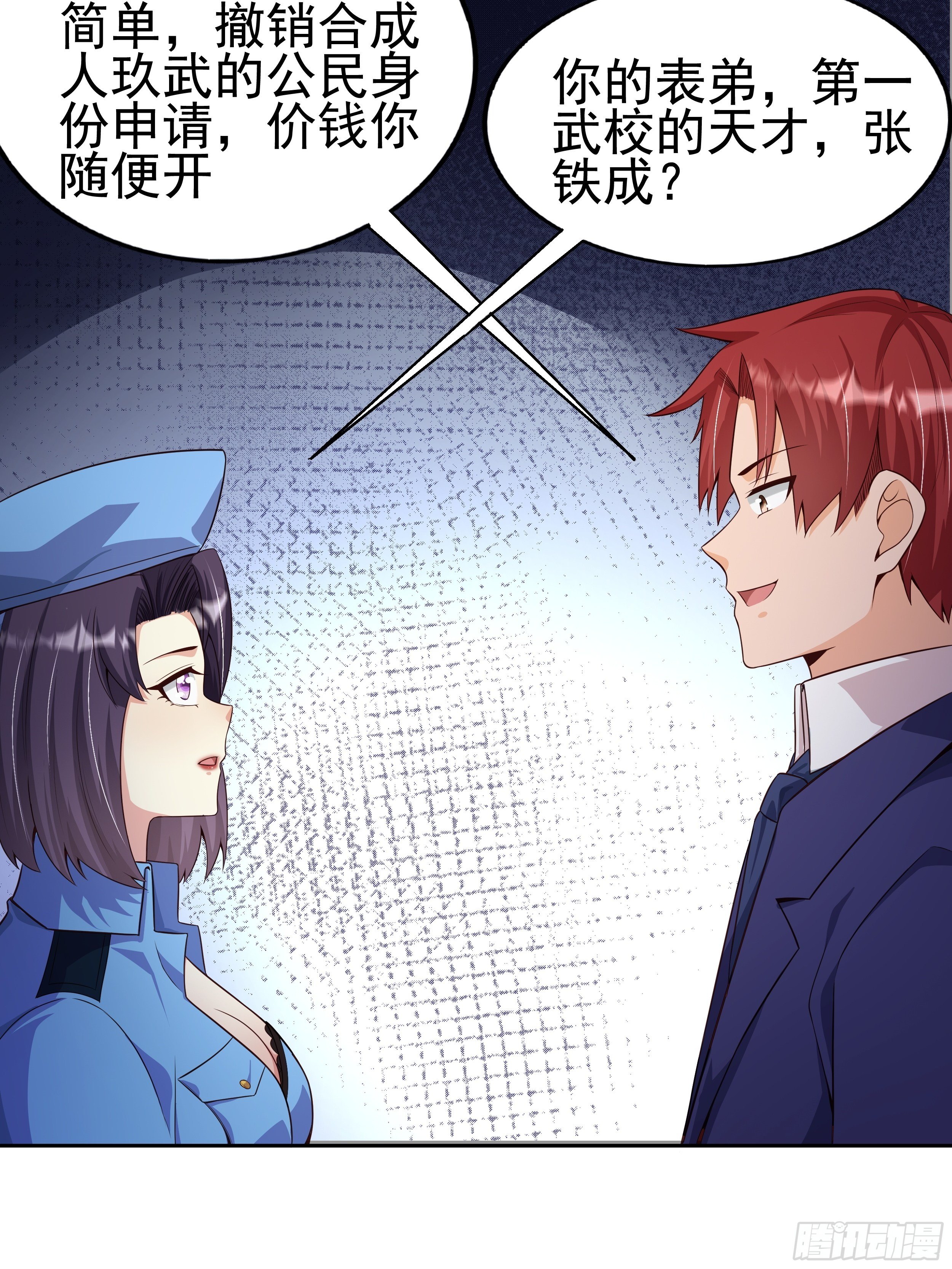 6 下黑手48