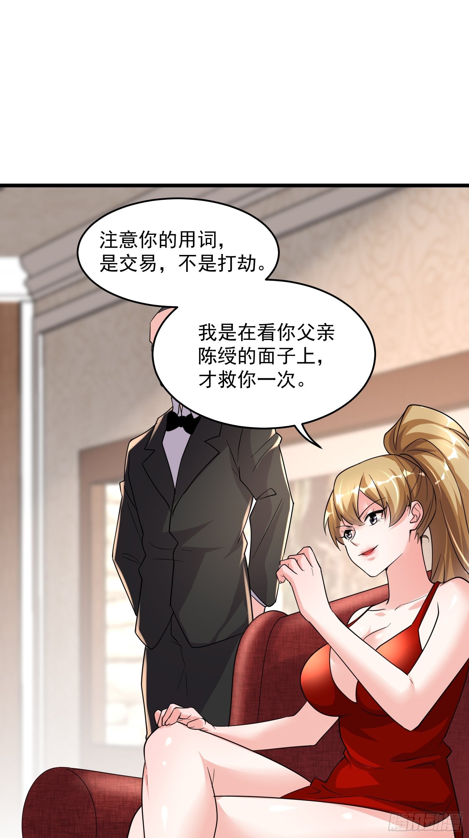 29 伏击陈迷16