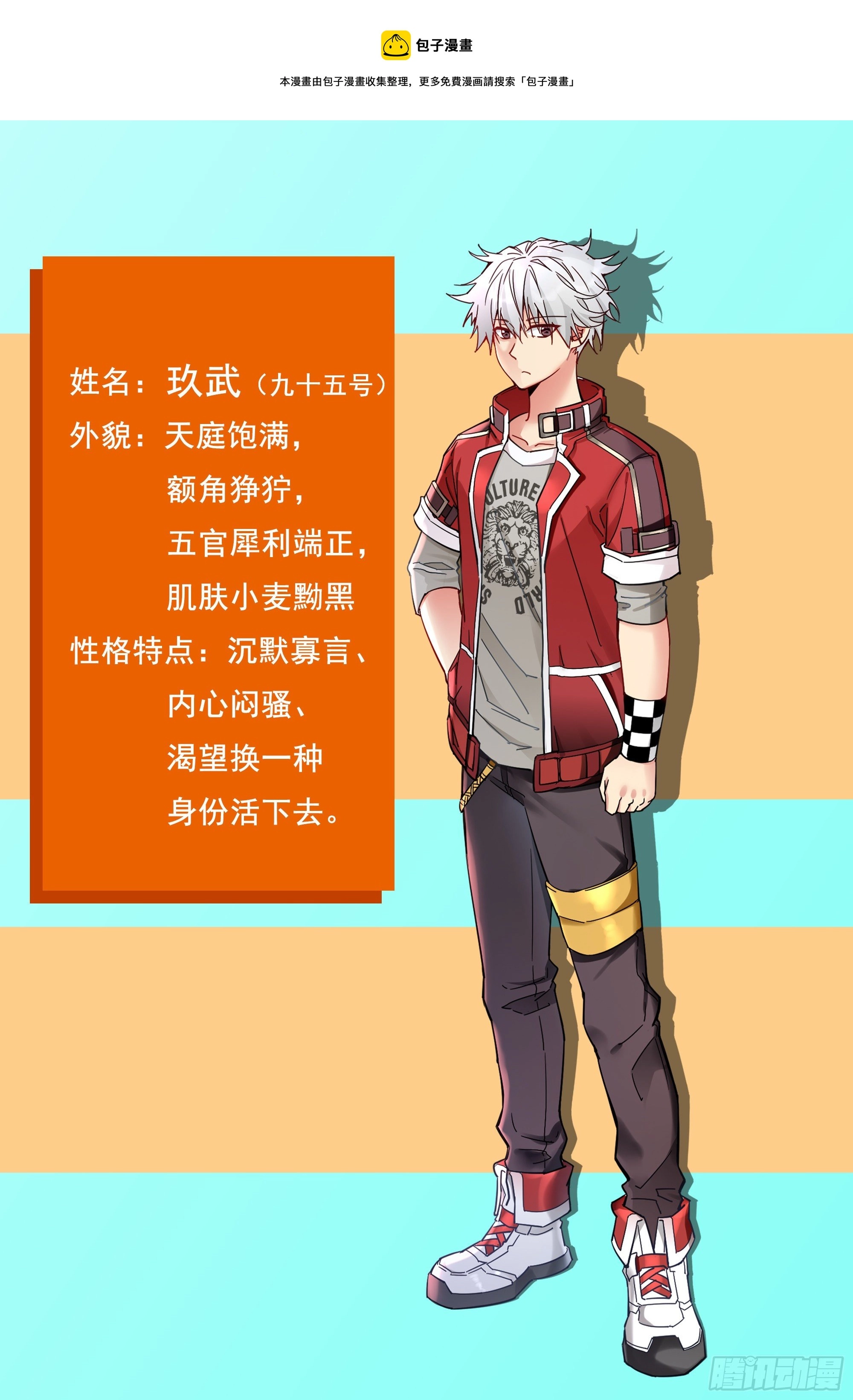 人设介绍0