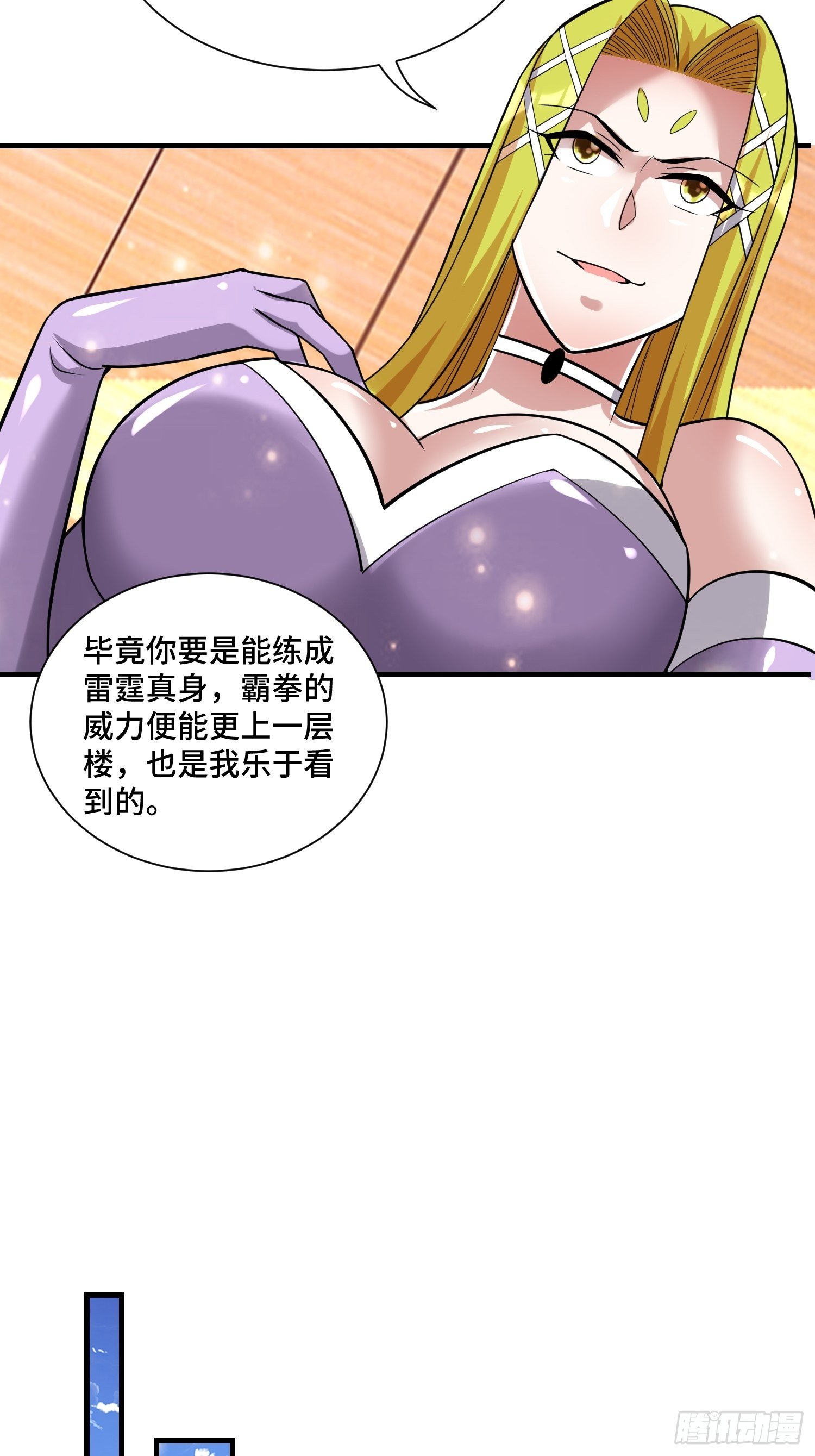 44 雷霆秘法23