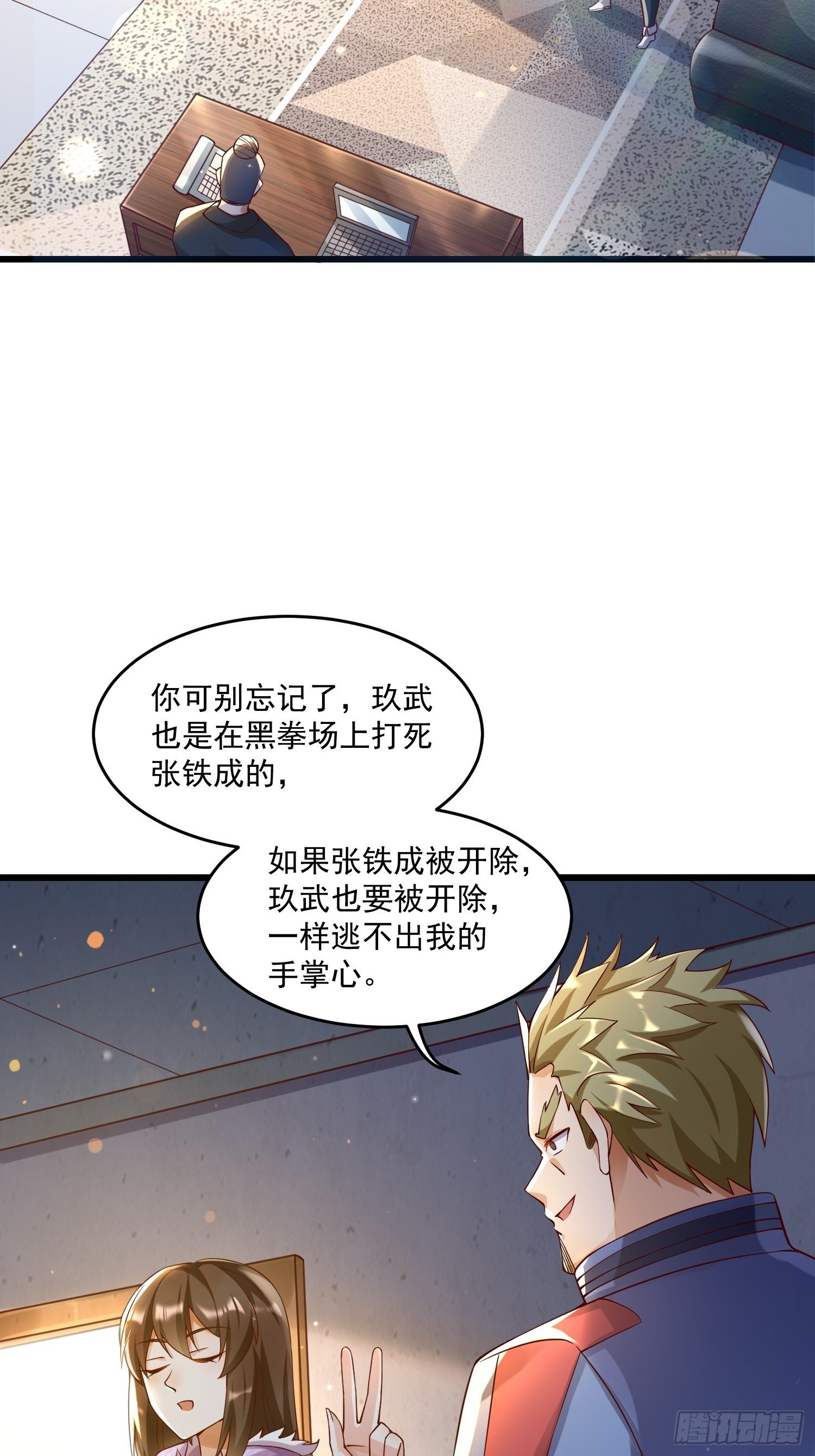 21 强势的顾娉婷2