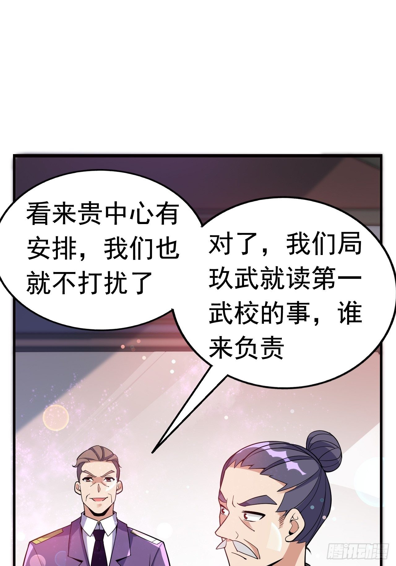 15 五级大还丹7