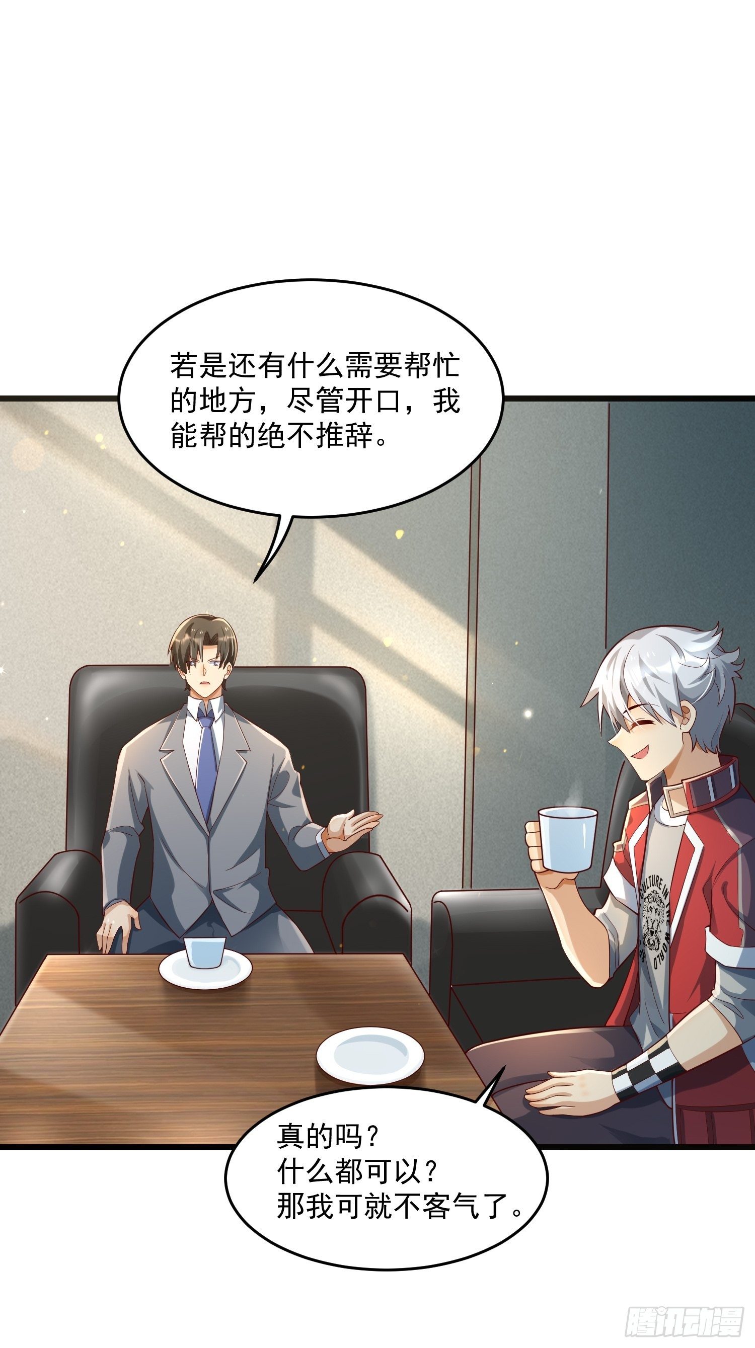 26 能不能都给我？20