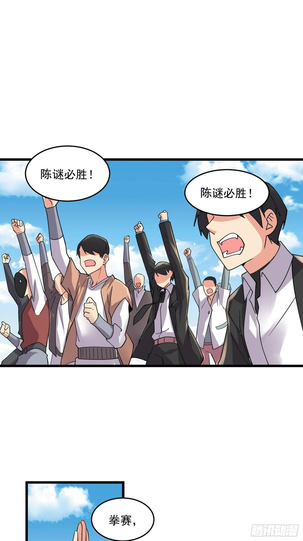 27 擂台决战11