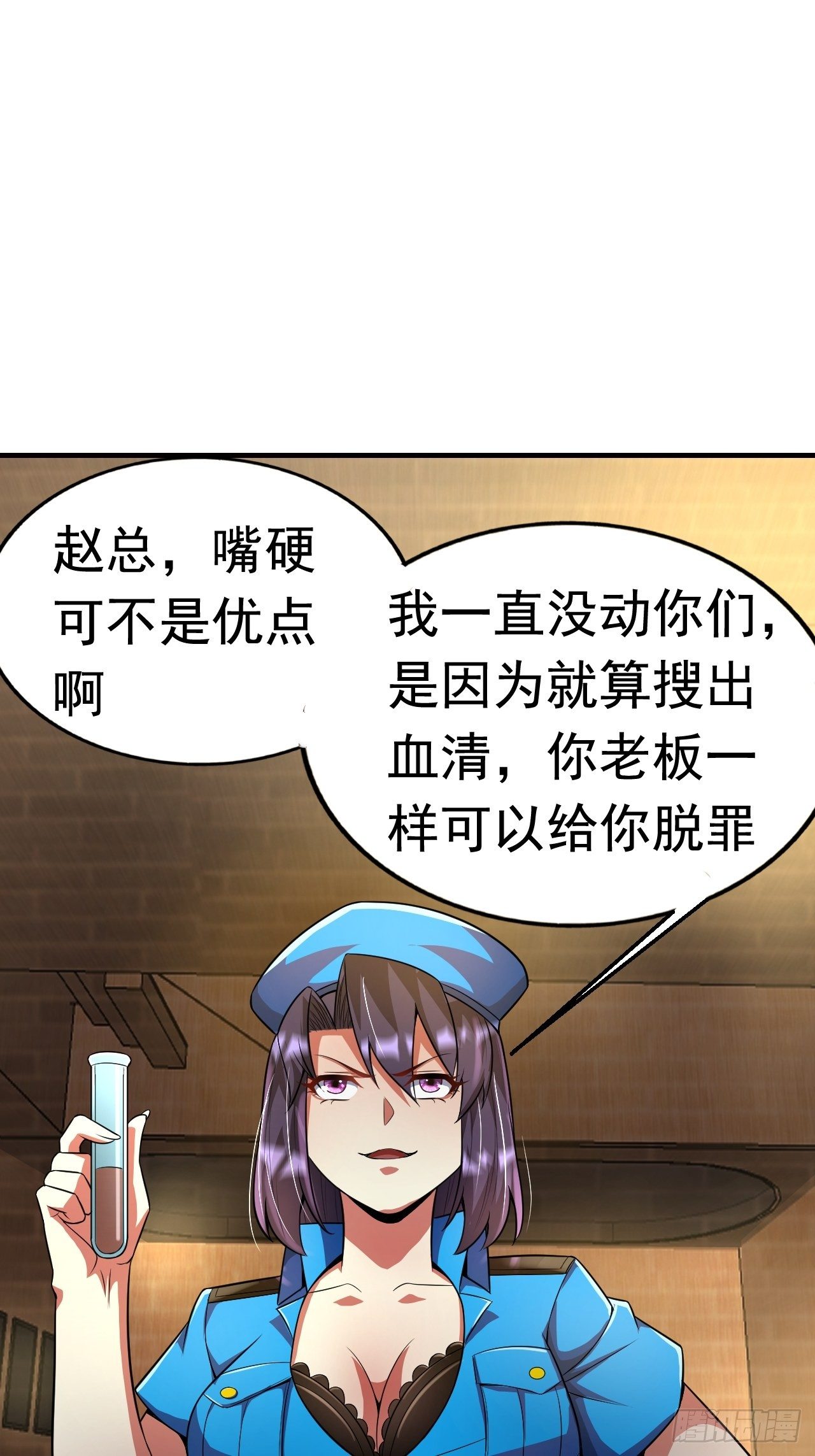 8 你该死46