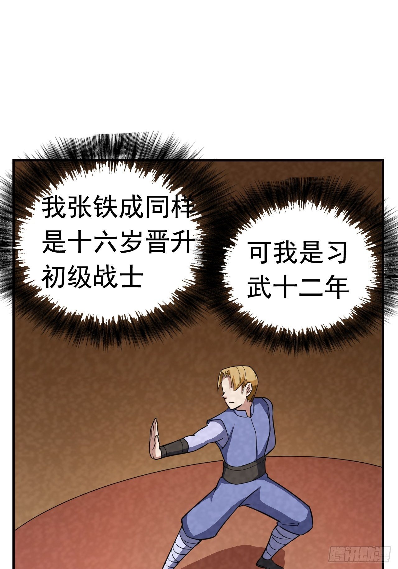 12 示弱计划35