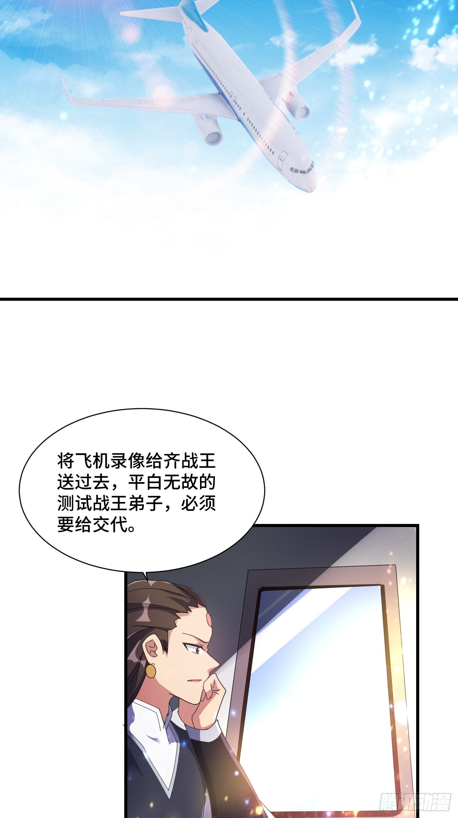70 白家的算计33