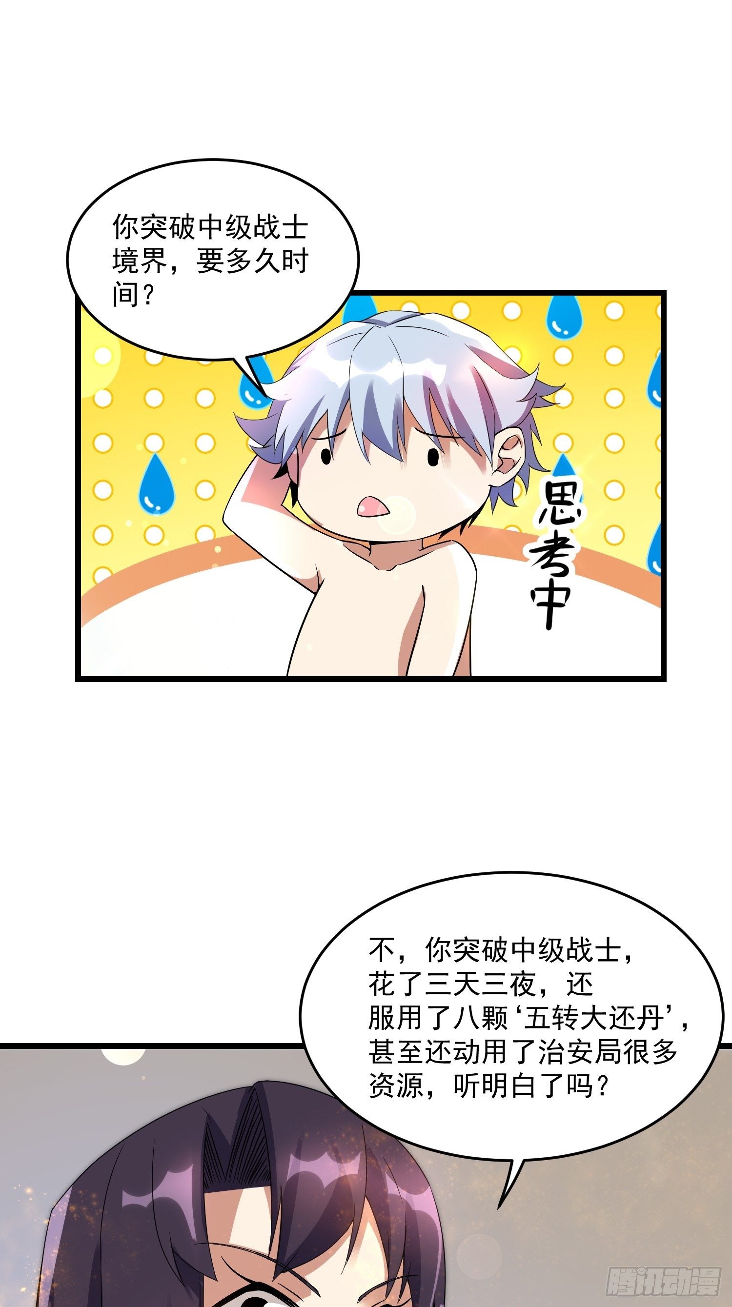 19 重铸循环20