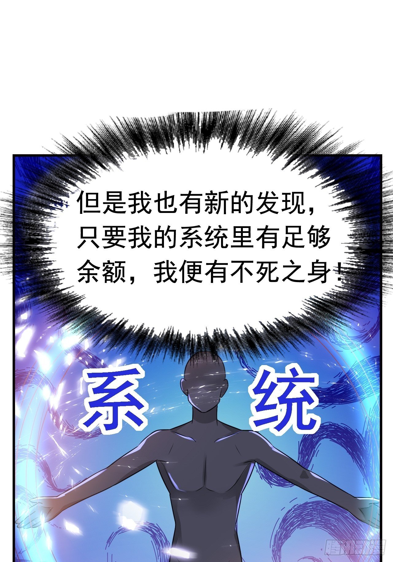 14 雷霆真元37