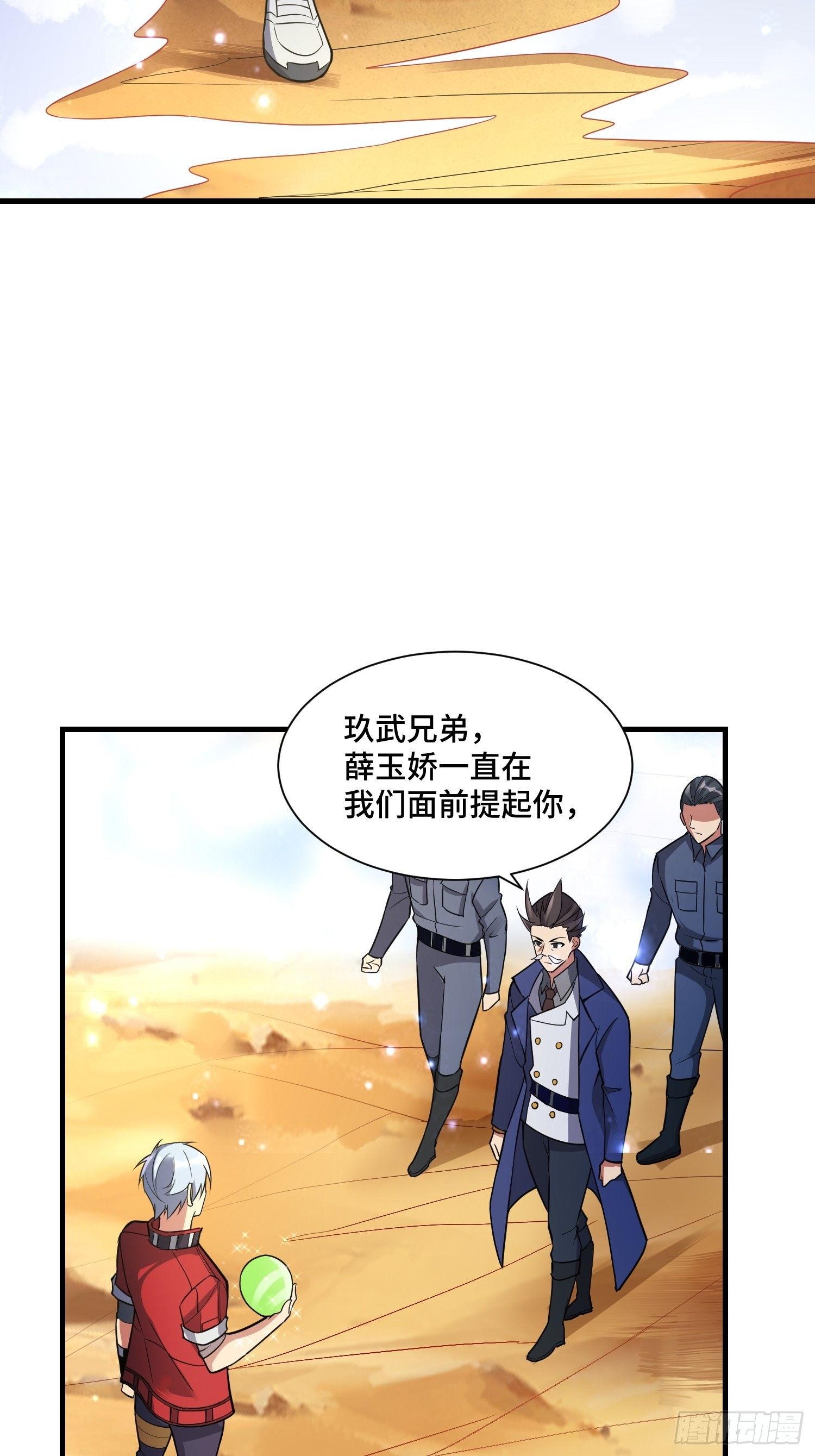 47 兽潮前的等待28