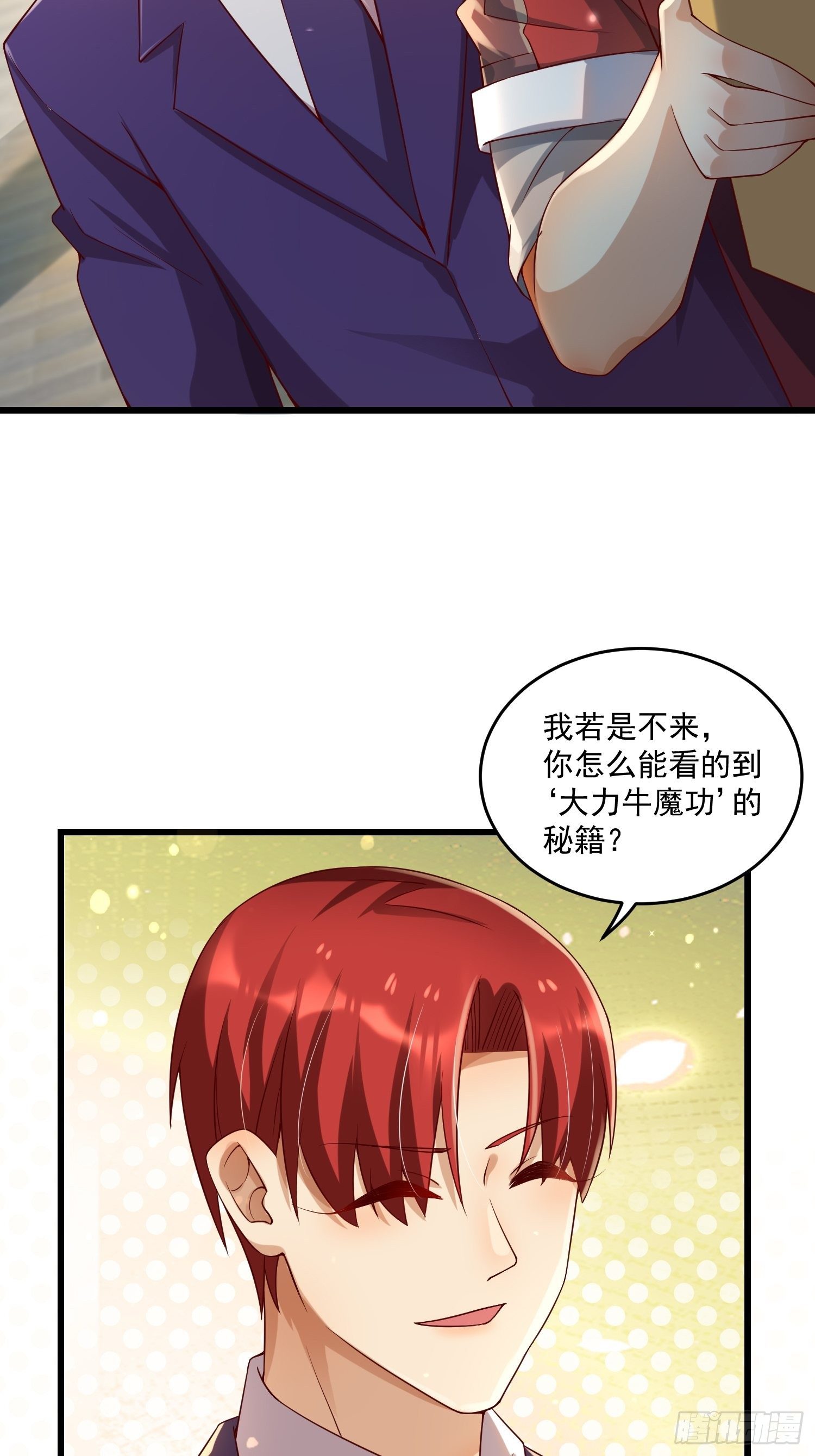 25 聂人英的用意？18
