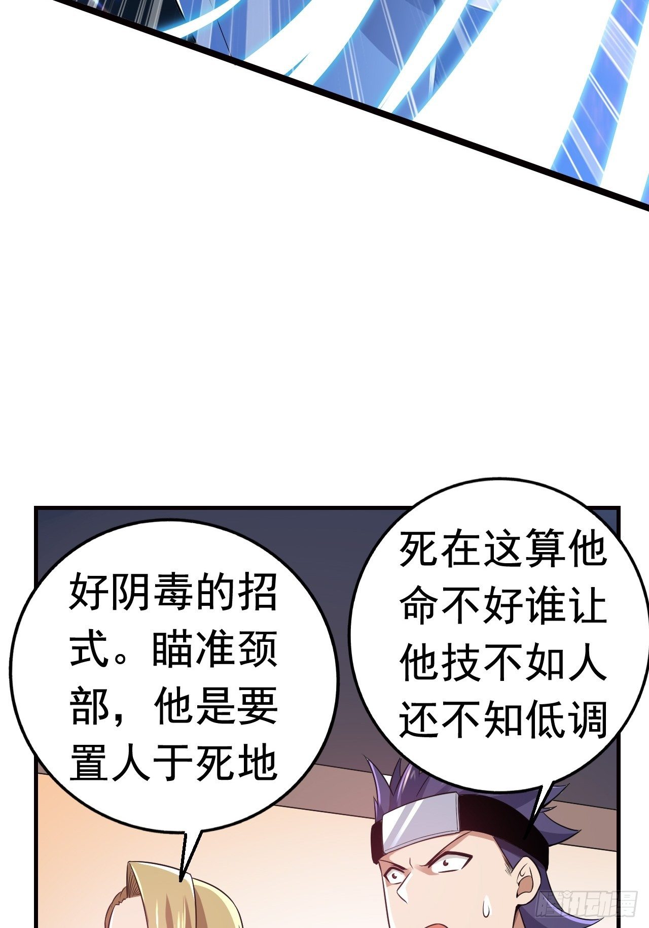 13 真正的实力29