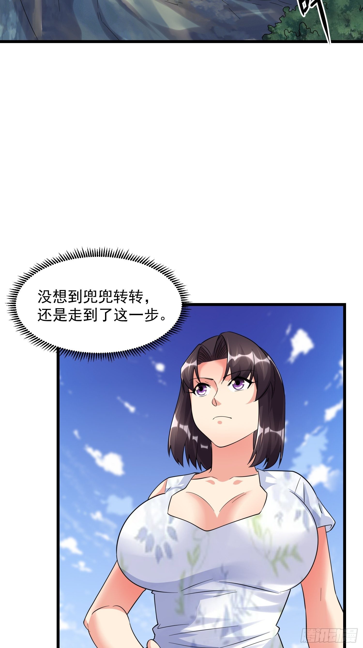 29 伏击陈迷32
