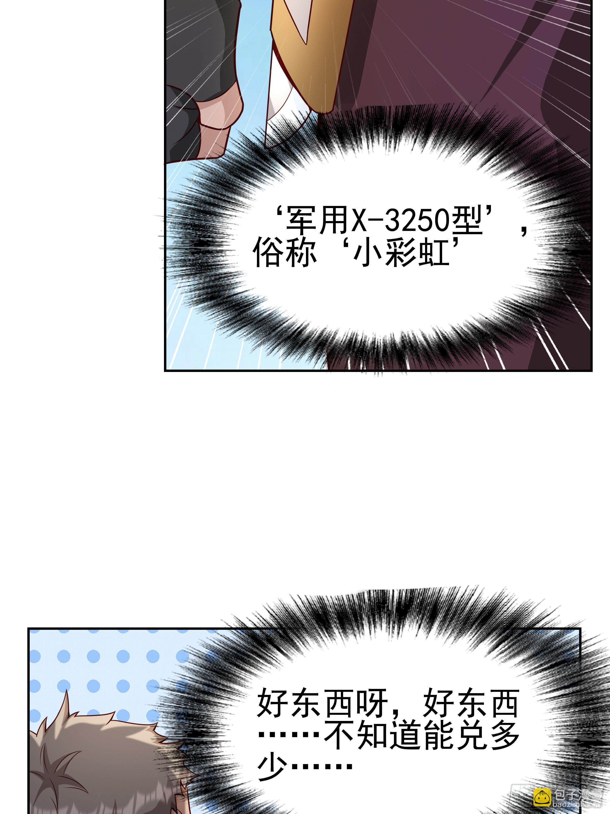 6 下黑手21
