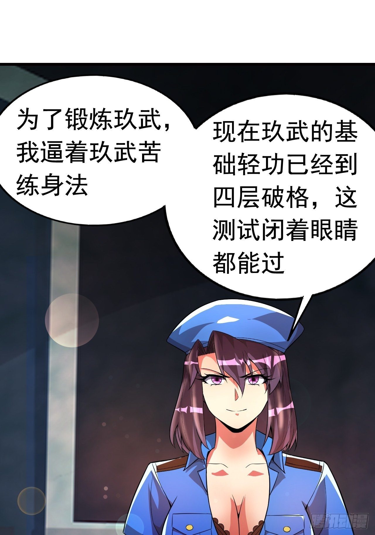 12 示弱计划21