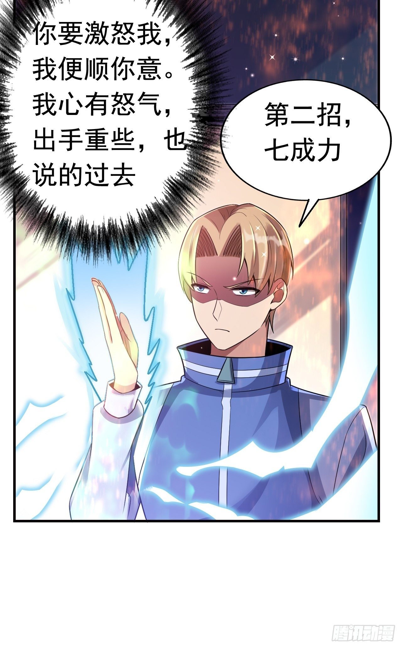 13 真正的实力27