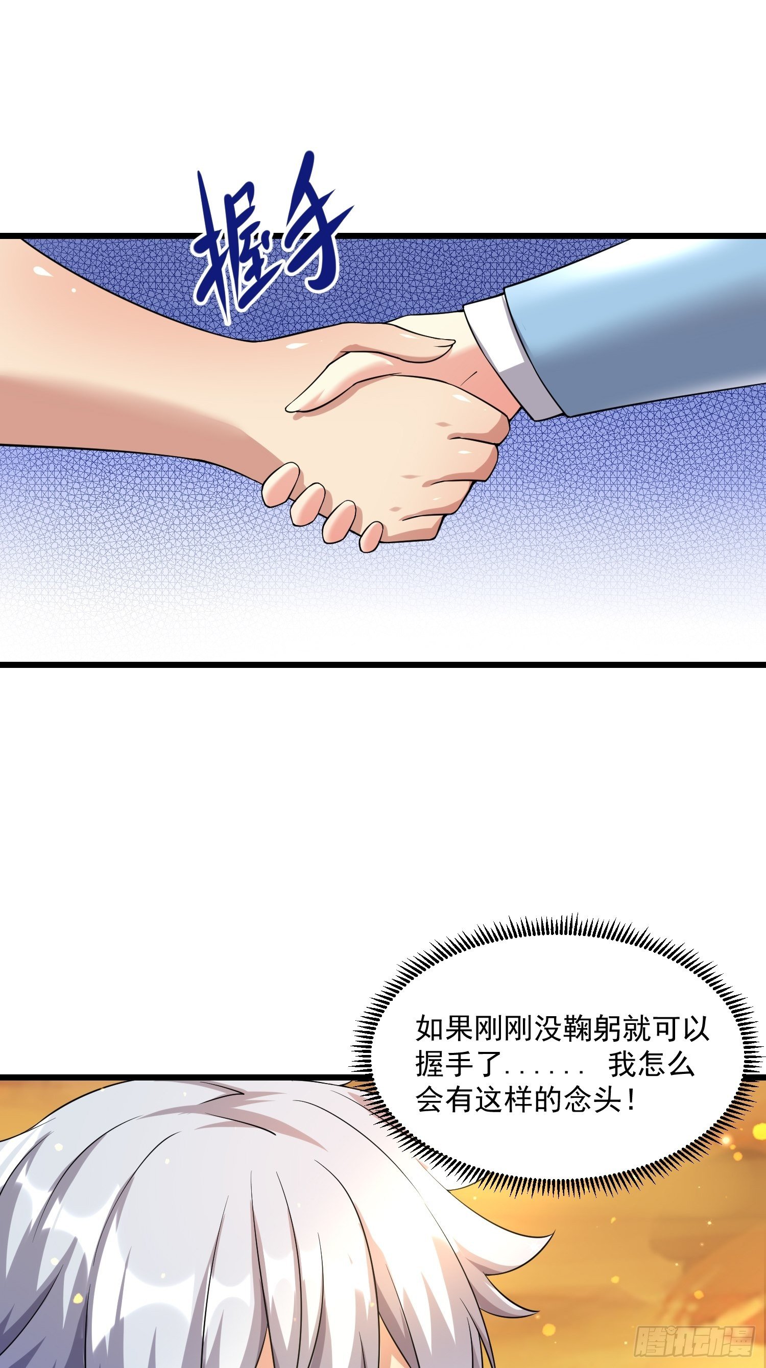 36 制服巨腐蝎5