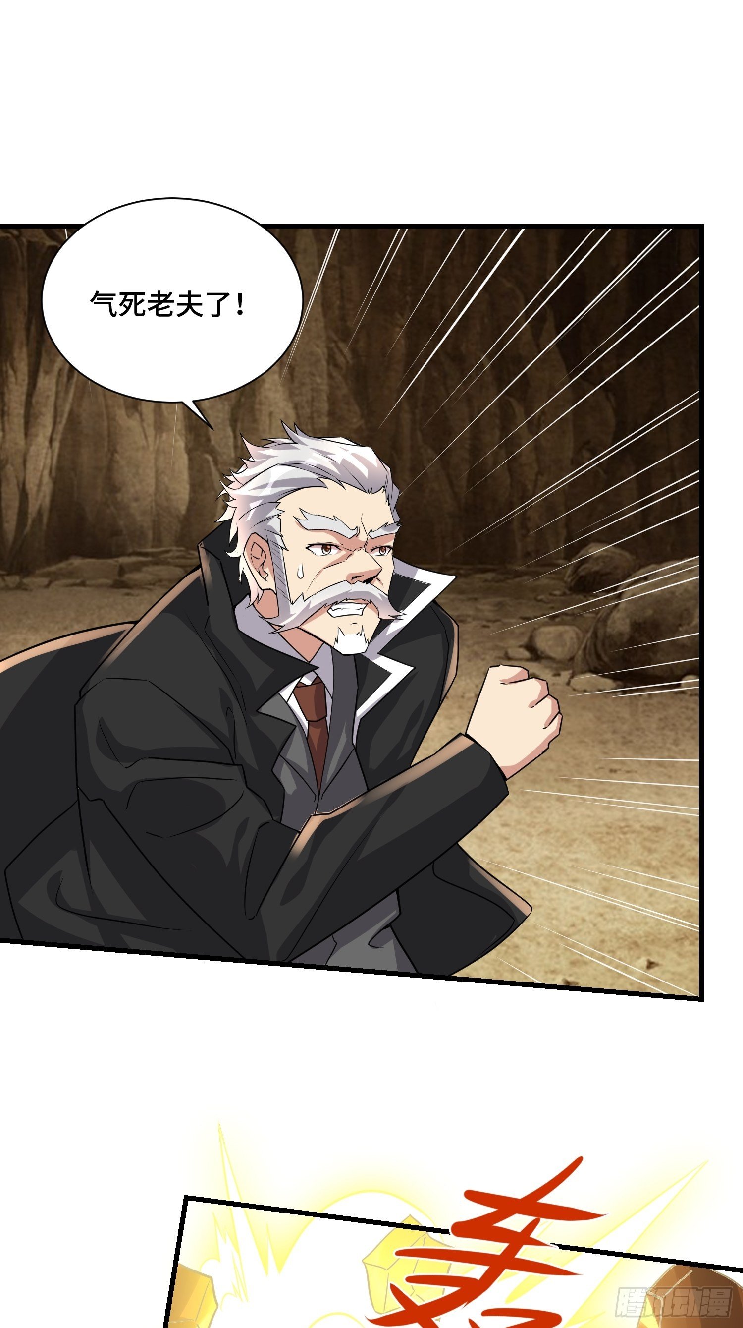 60 兽神血脉15
