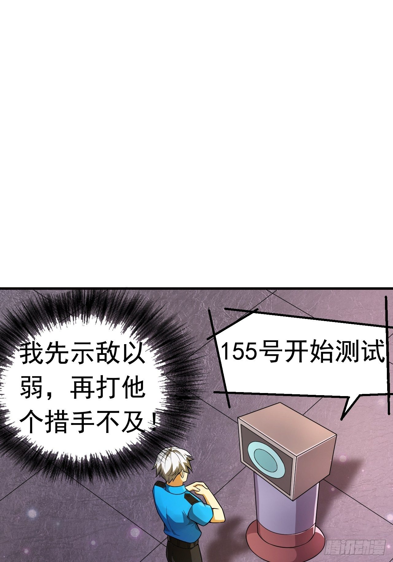 12 示弱计划1