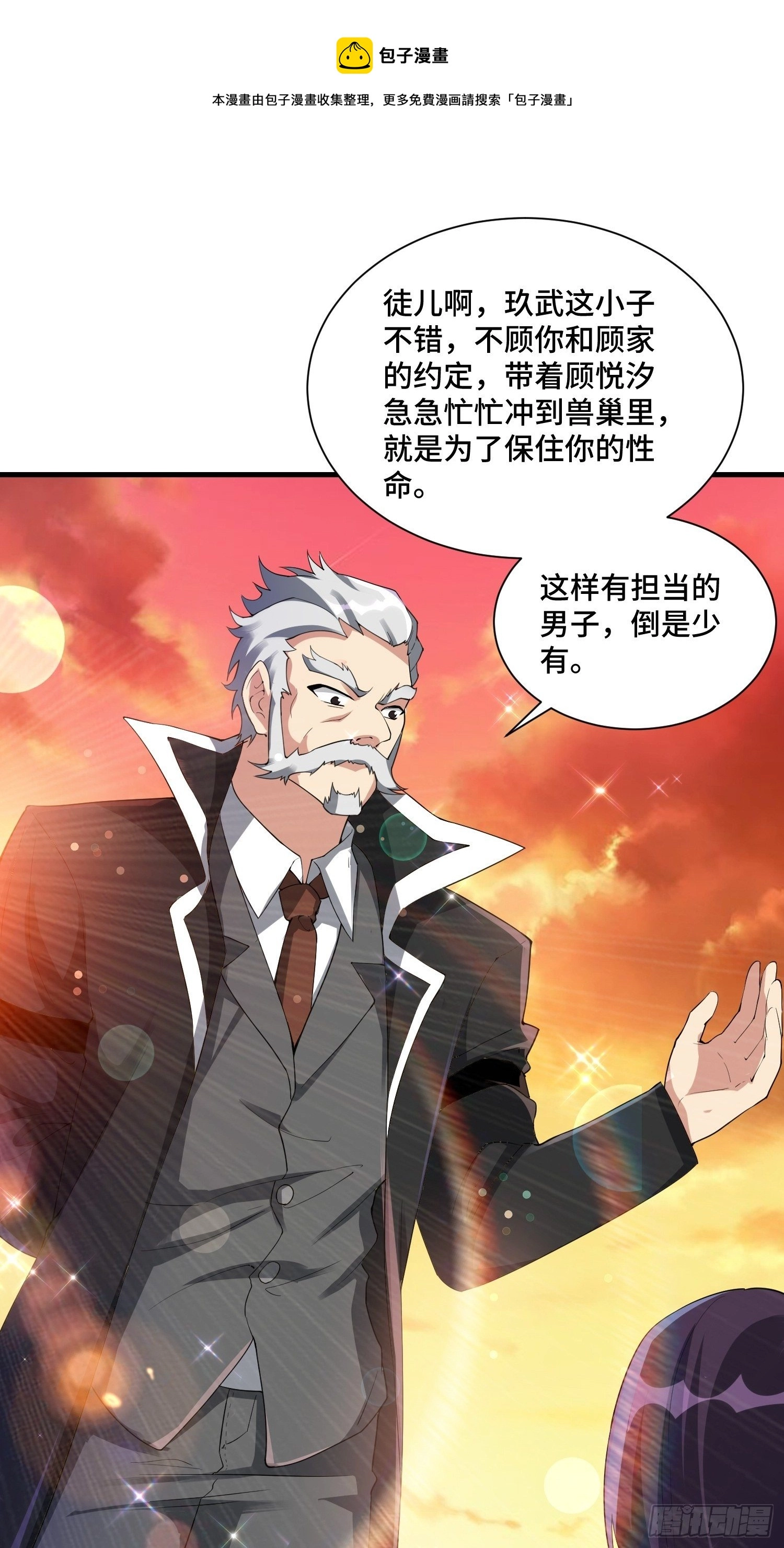 53 兽神级怪兽10