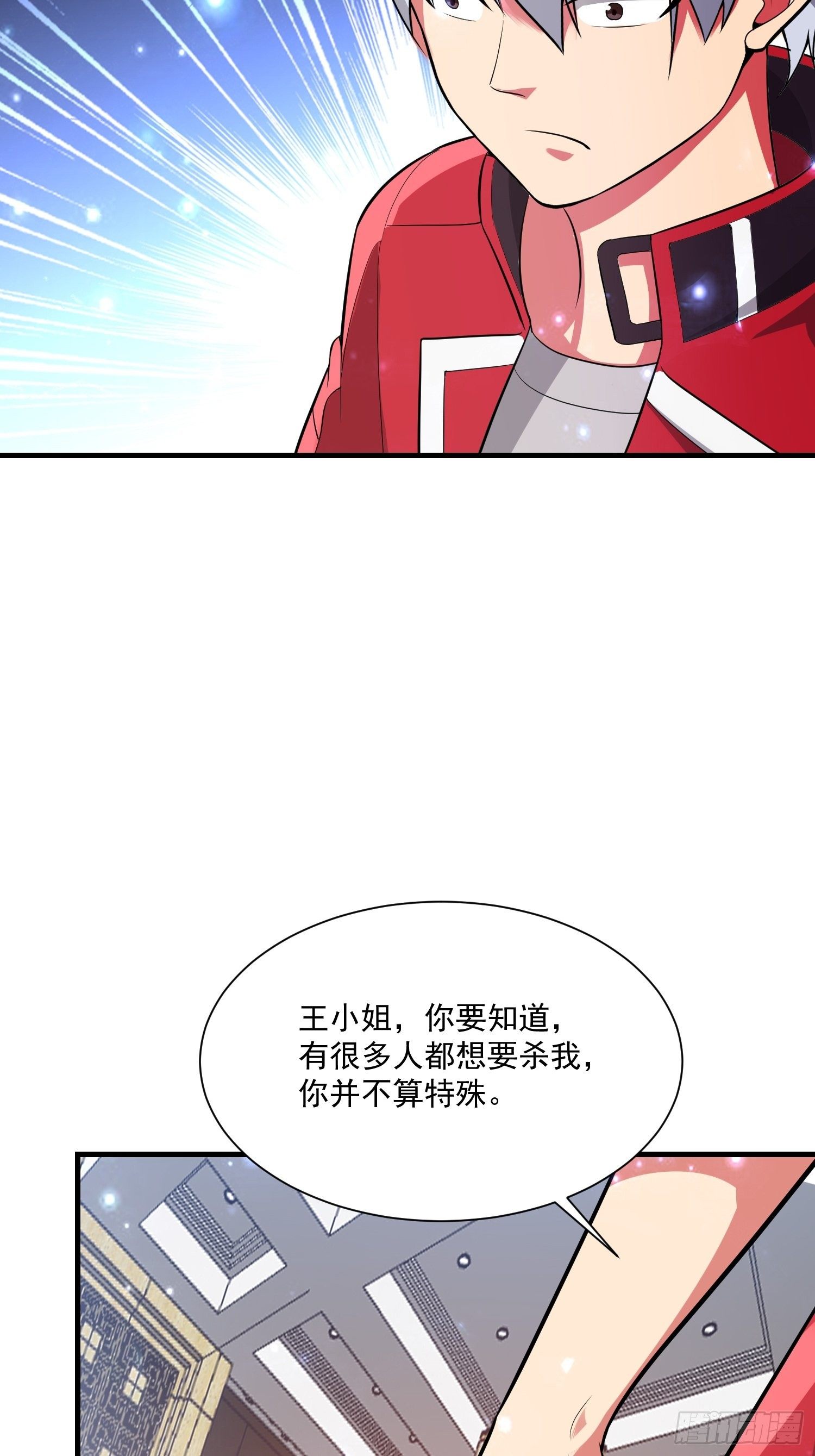 77 你并不算特殊29