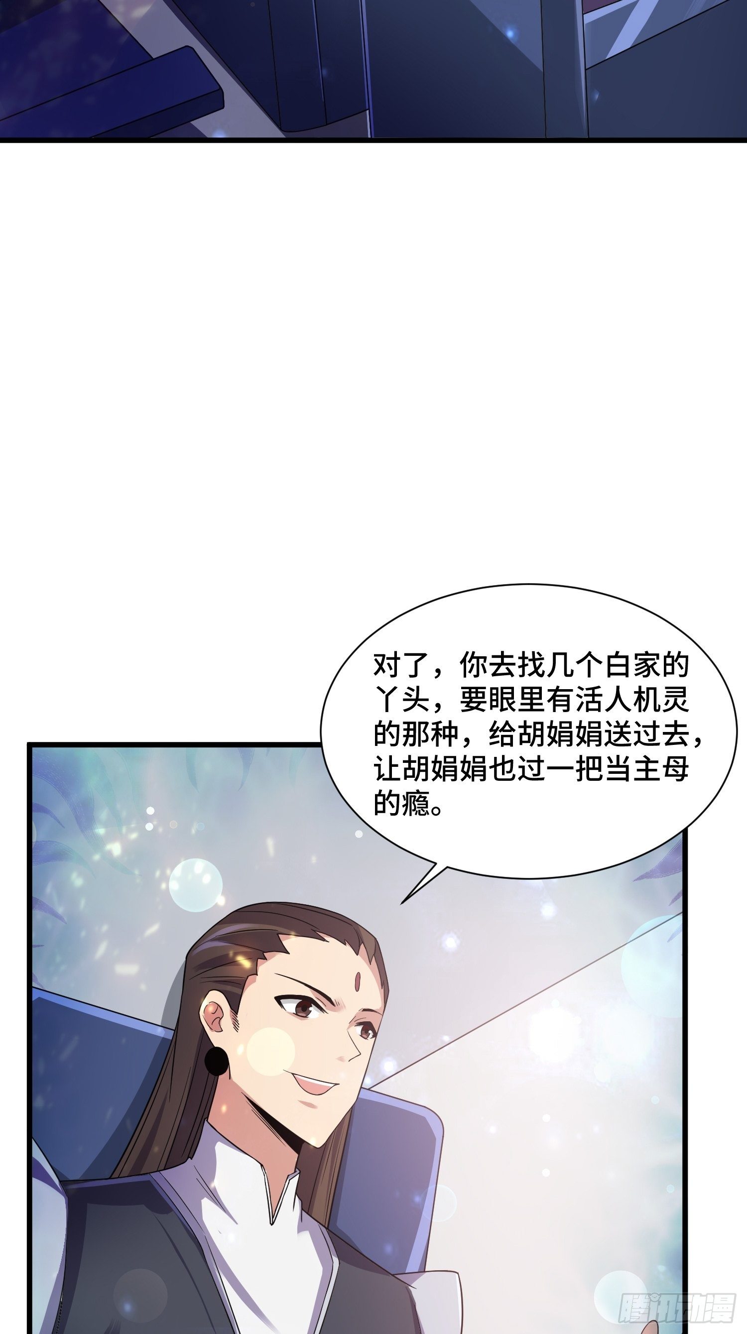 70 白家的算计40
