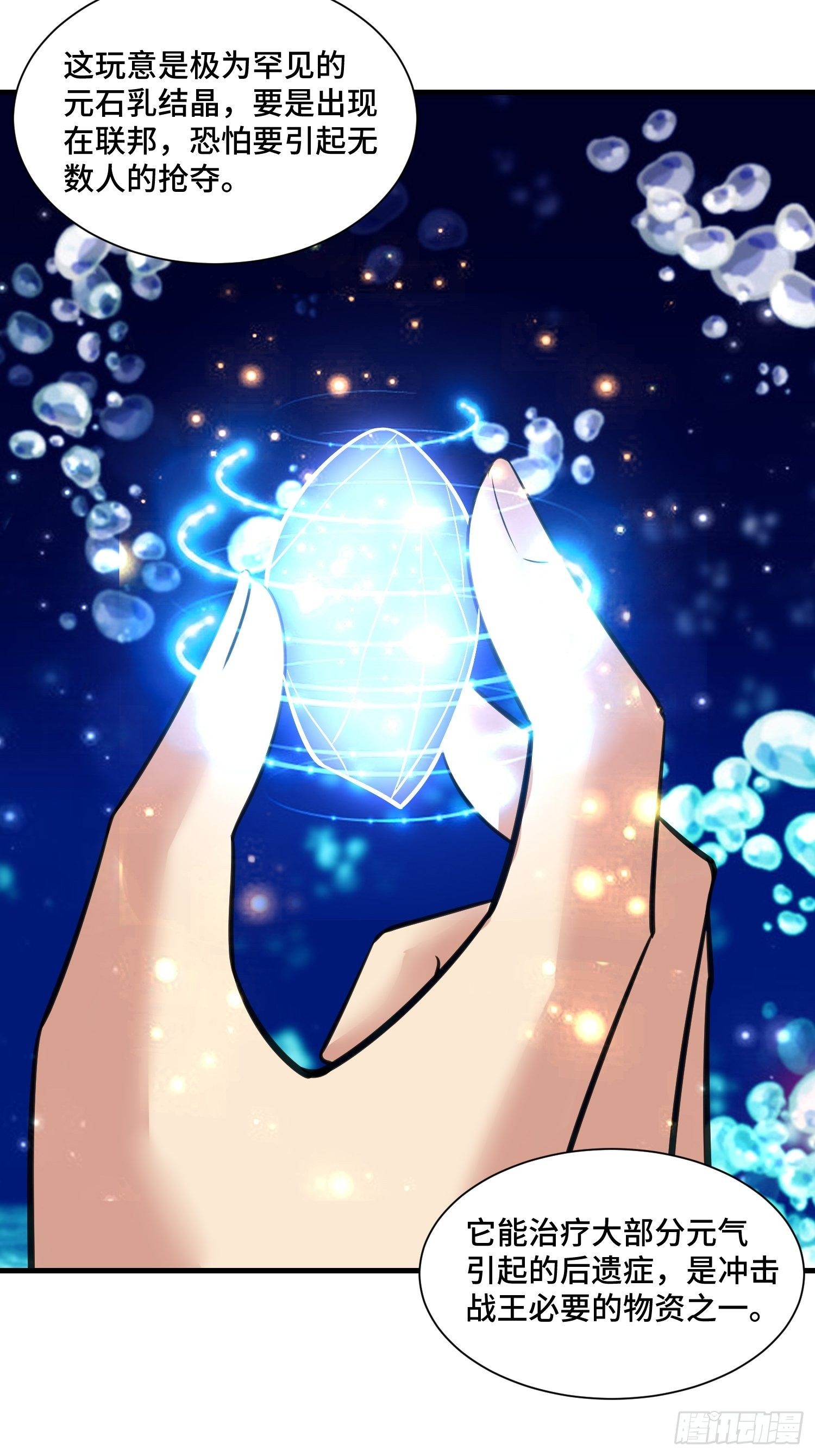 61 不入虎穴焉得虎子22