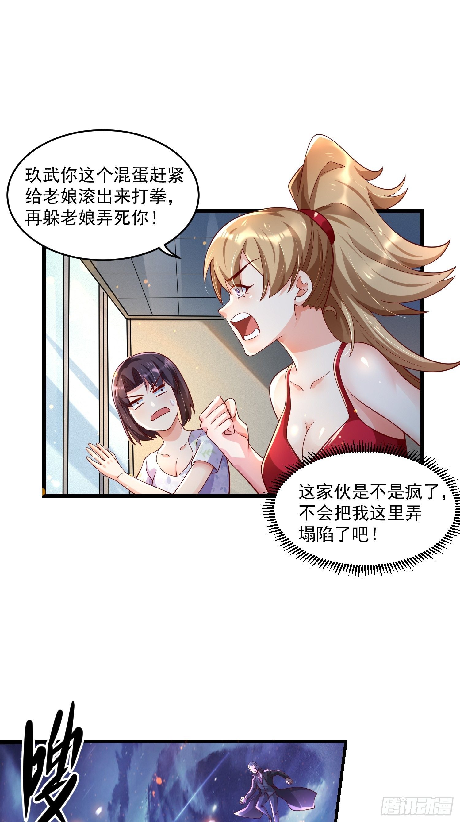 28 白虹阉割法5