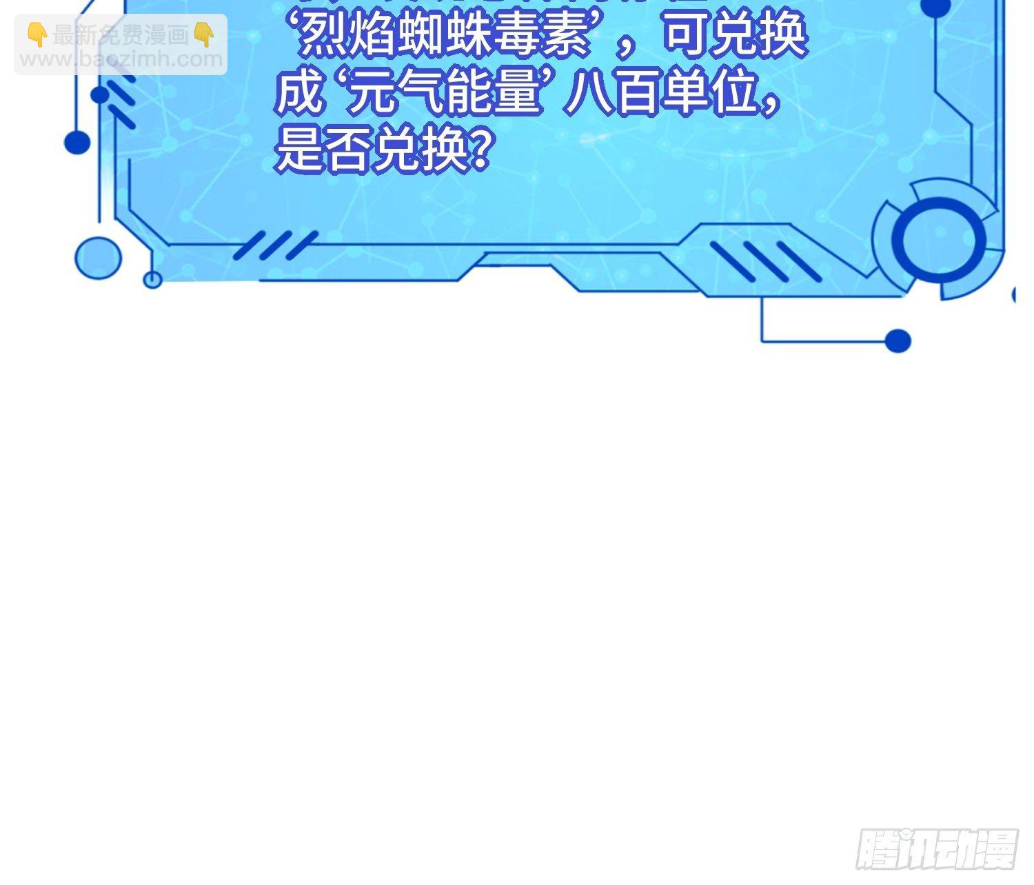 54 毒素领域9