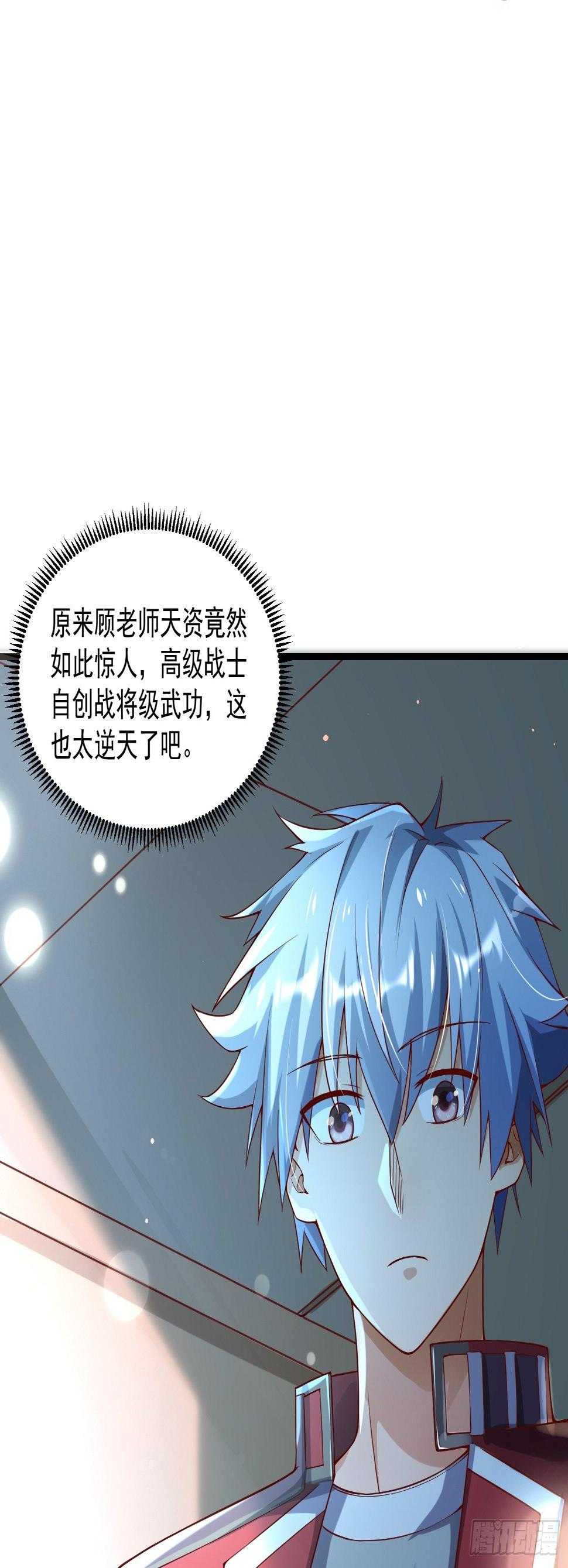 22 推演长春功7