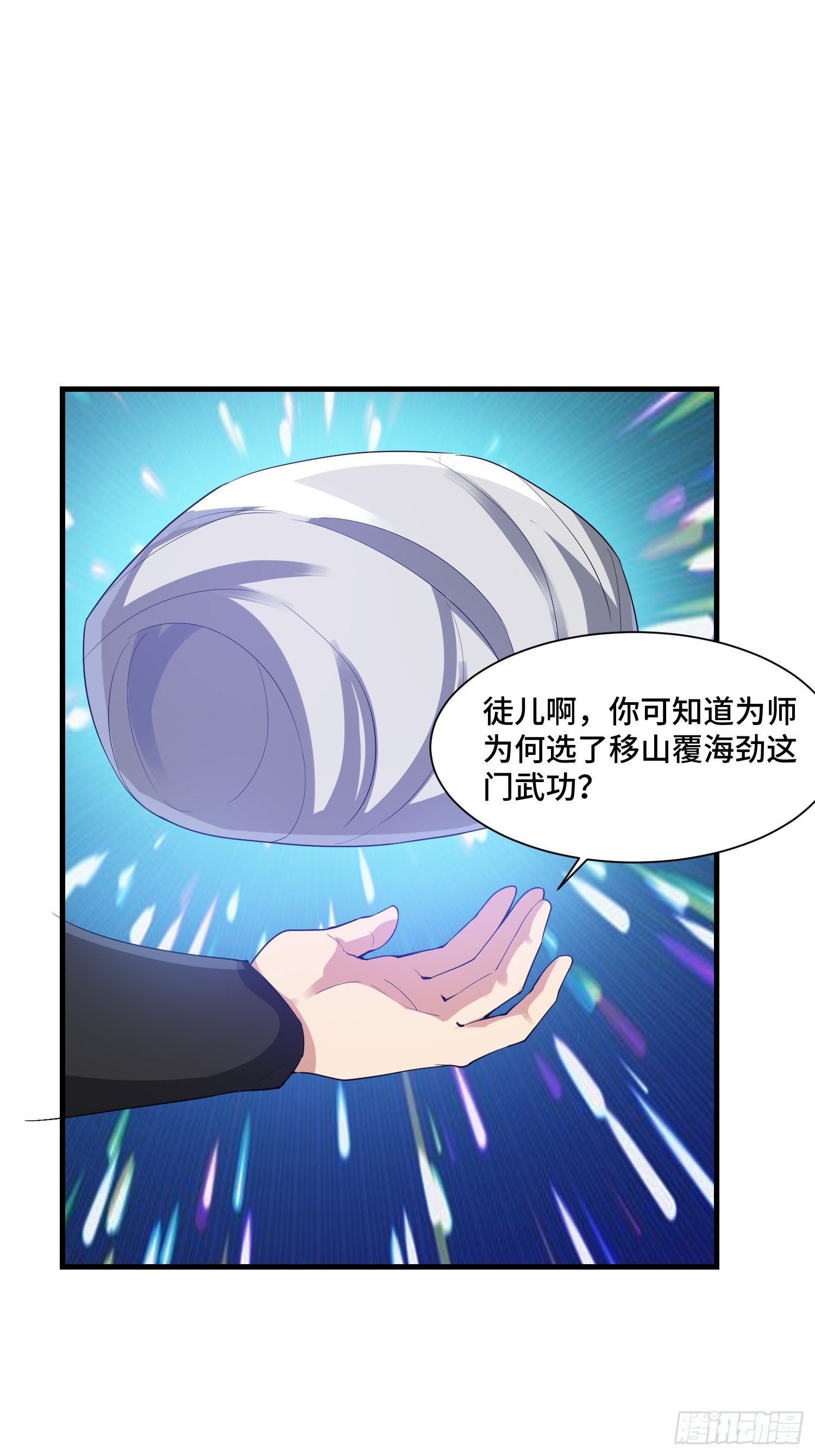 53 兽神级怪兽18